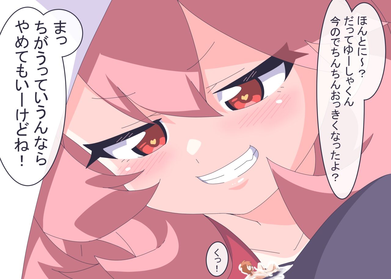 [Niwaka Potato] Licking Yusha-kun 画像番号 15