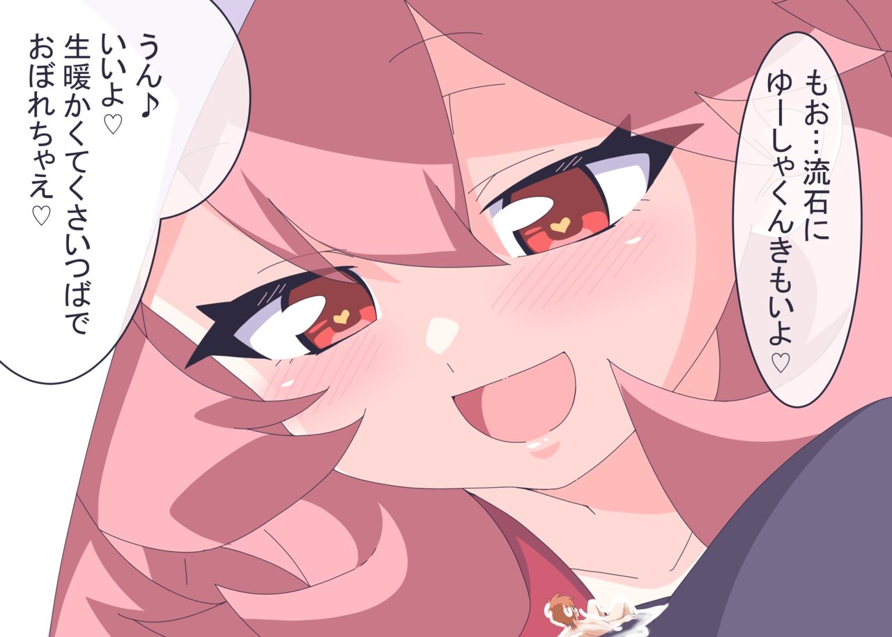 [Niwaka Potato] Licking Yusha-kun 画像番号 18