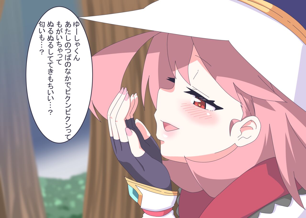 [Niwaka Potato] Licking Yusha-kun 画像番号 21