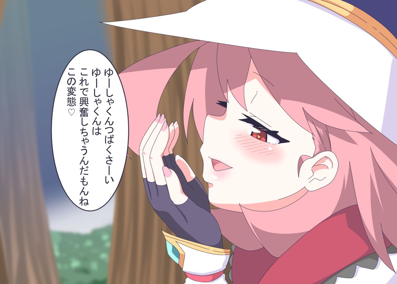 [Niwaka Potato] Licking Yusha-kun 画像番号 23