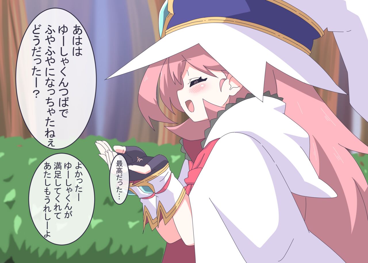 [Niwaka Potato] Licking Yusha-kun 画像番号 35