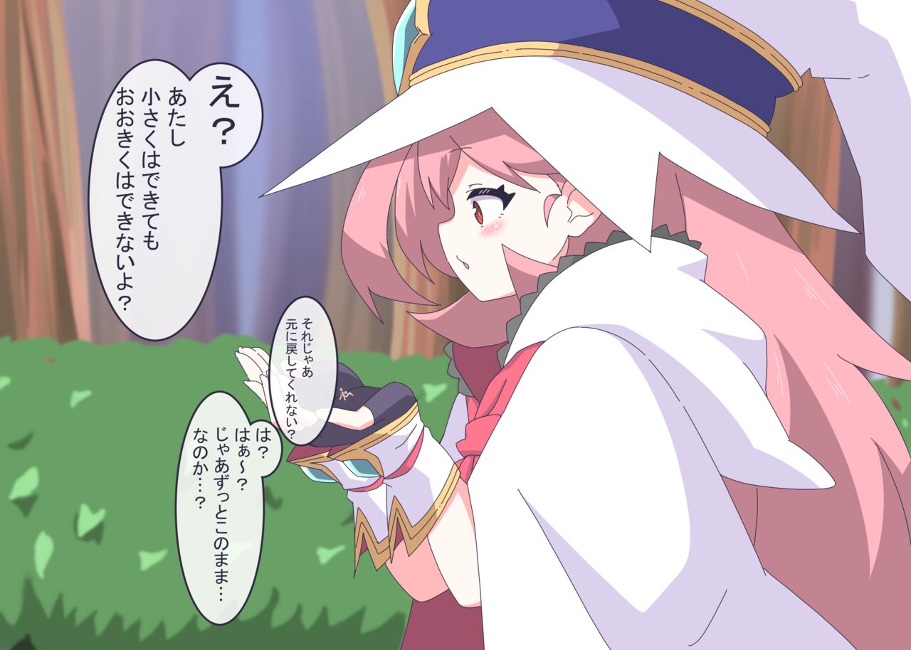 [Niwaka Potato] Licking Yusha-kun 画像番号 36