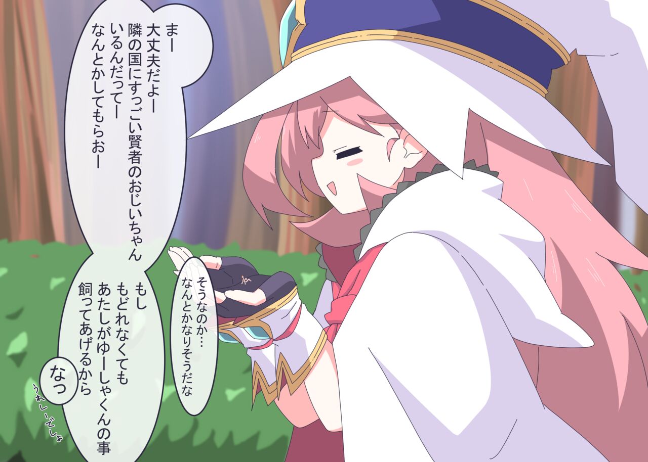 [Niwaka Potato] Licking Yusha-kun 画像番号 37