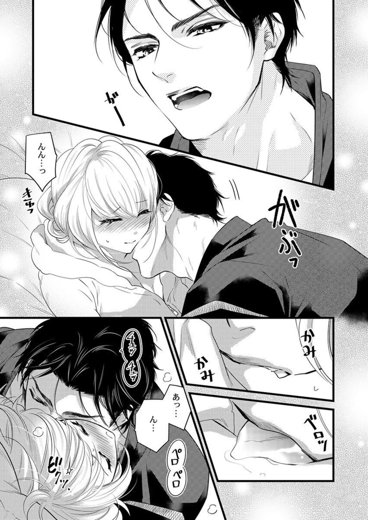 [Tsuchihashi Akari] Ichaicha shiyou yo, Kuma-kei Kareshi-kun 1-2 画像番号 46