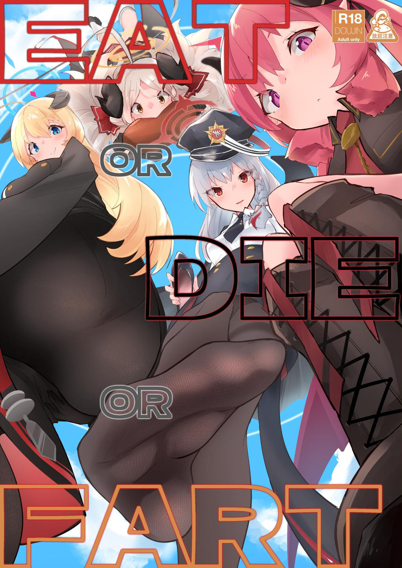 (C103) [Nekosu no Sumika (Nekosu)] EAT OR DIE OR FART (Blue Archive) [Chinese] [臭鼬娘漢化組] 画像番号 2