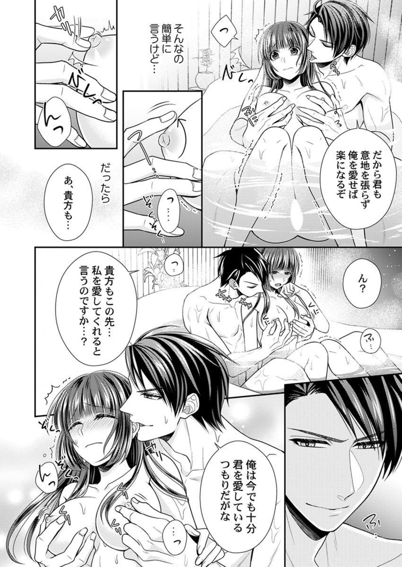 [Try Sigma] Shinshi, aru Iha Mōjū.~ Fugō ni Ubawareta Otome no Junketsu 1-2 画像番号 49