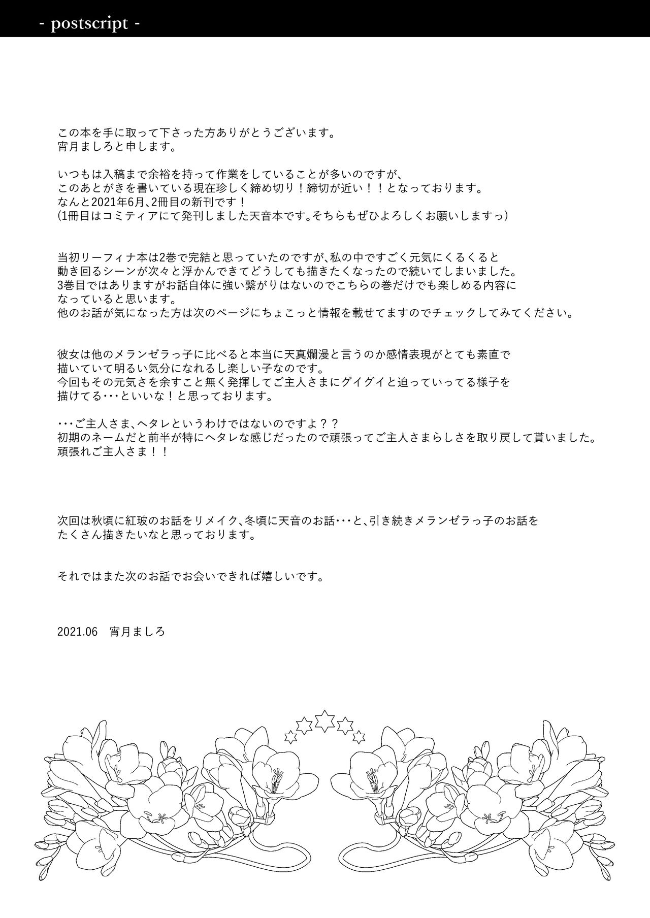 [Wataame no Shizuku (Yoiduki Mashiro)] Maid na Nyanko wa Goshujin-sama ni Amaetai #3 [Chinese] [Digital] 画像番号 16