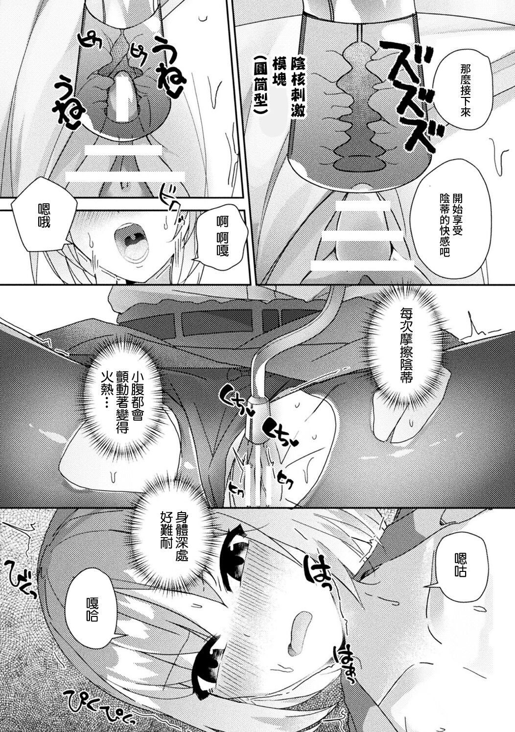 [Miyazaki Usagi] Energy Mondai o Kaiketsu Suru Simple na Houhou - A simple way to solve energy problems (Bessatsu Comic Unreal AI ni Wakaraserareru Jinrui Hen Vol. 1) [Chinese] [Digital] 画像番号 7