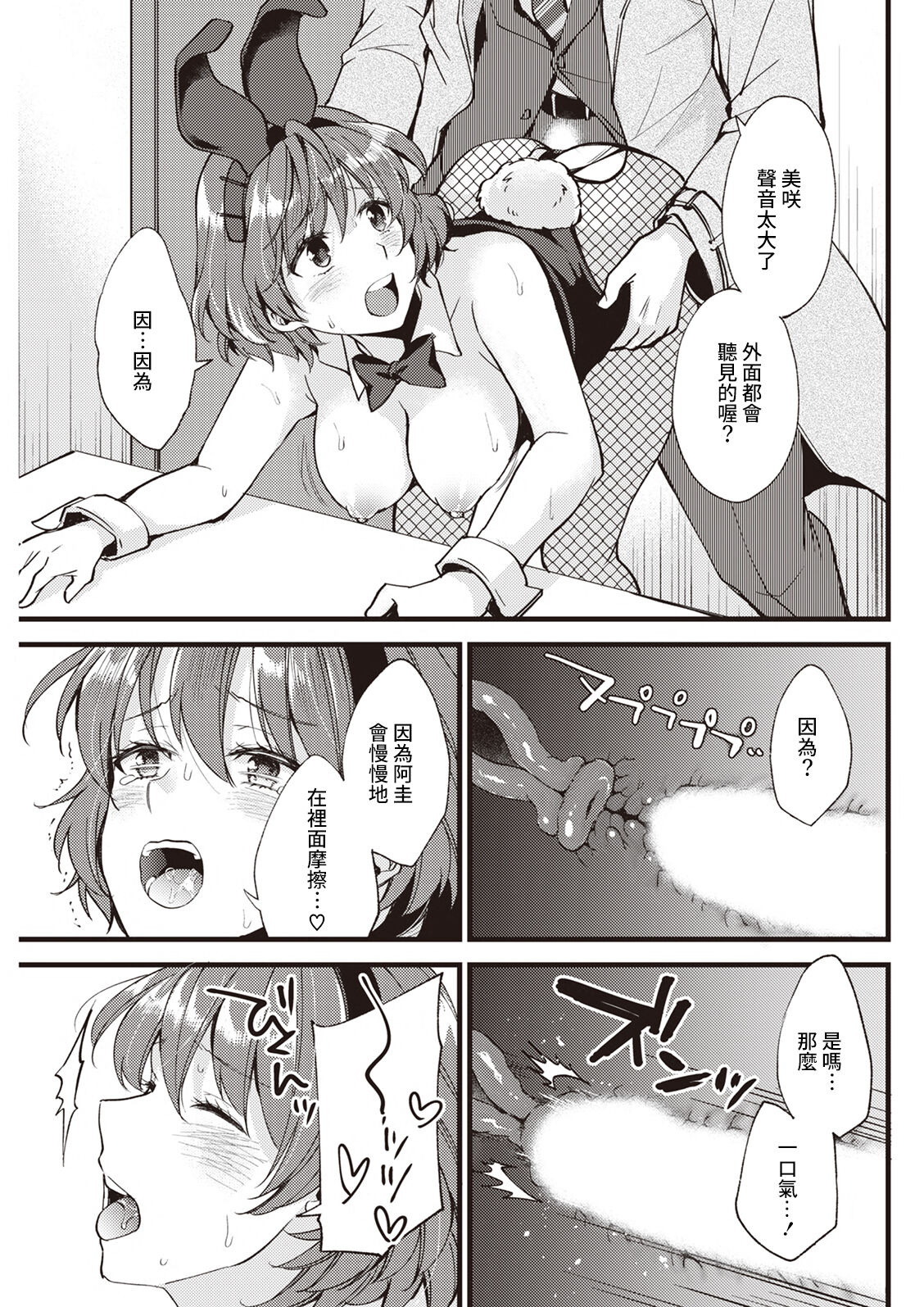 [Aoi Yumi] Koi wa Just in me (Action Pizazz 2023-04) [Chinese] [Digital] image number 9