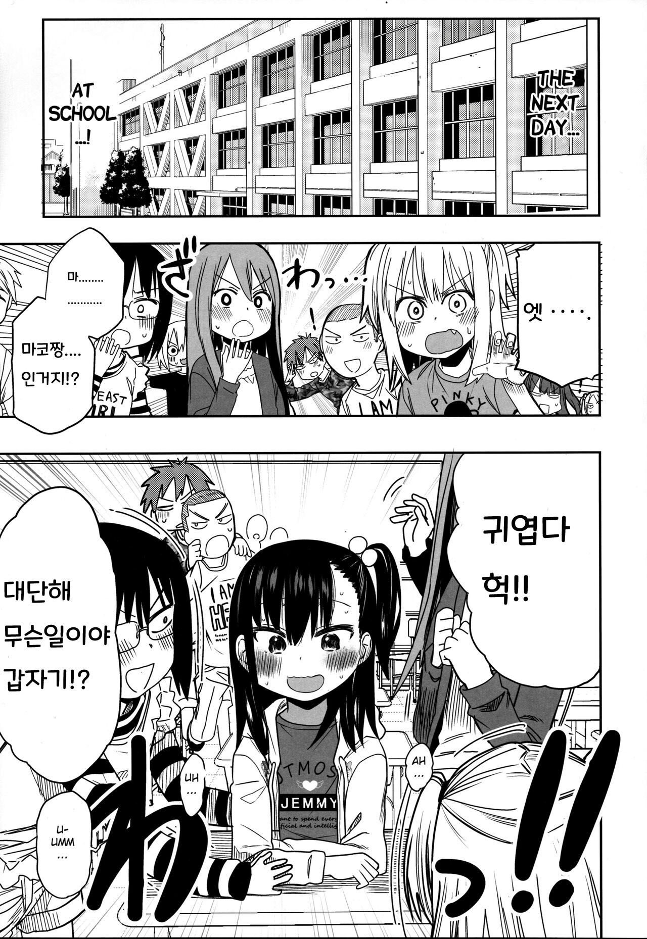 [Arekusa Thunder (Arekusa Mahone)] 이웃집 마코쨩 Season2 01 画像番号 11