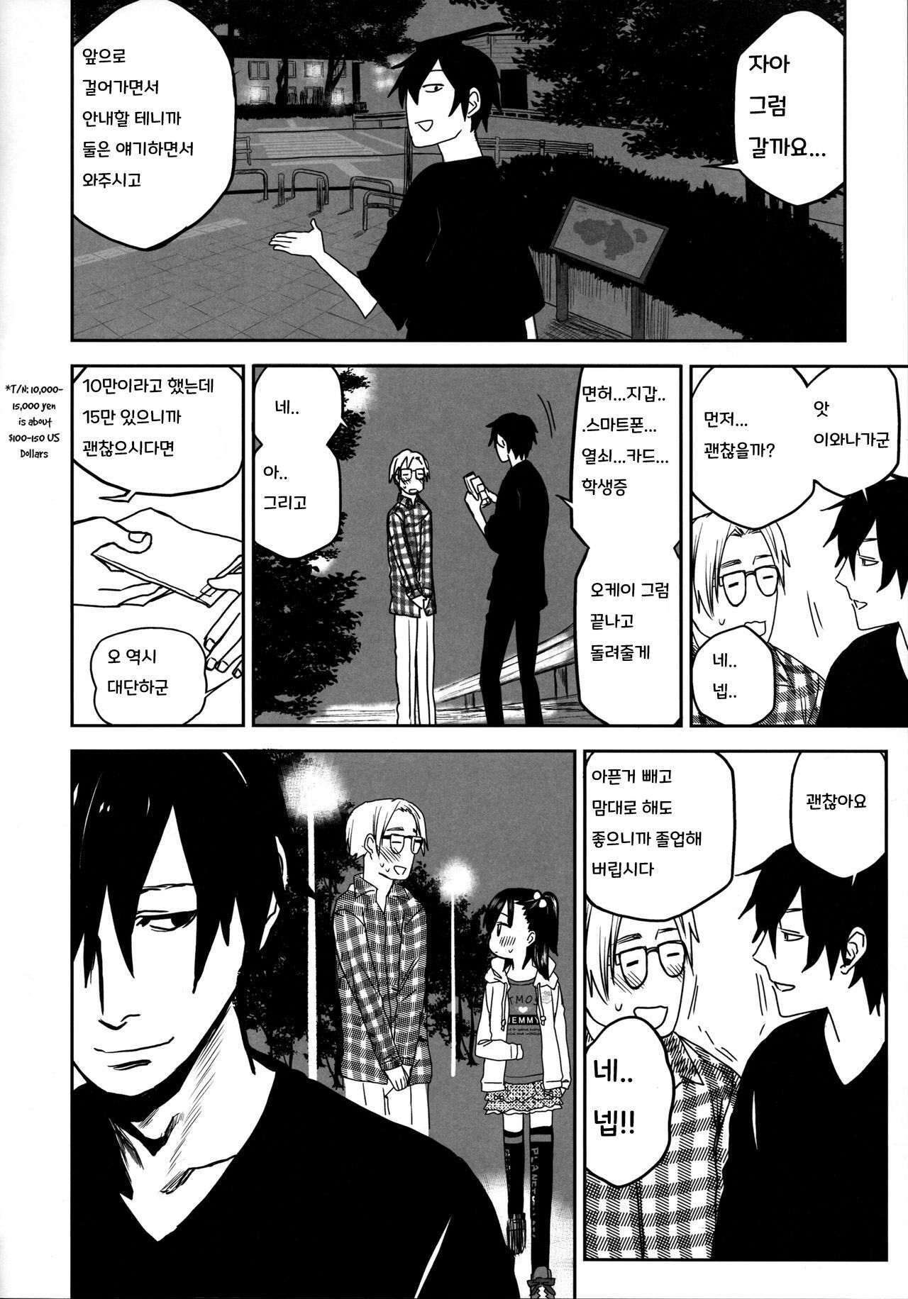 [Arekusa Thunder (Arekusa Mahone)] 이웃집 마코쨩 Season2 02 image number 10