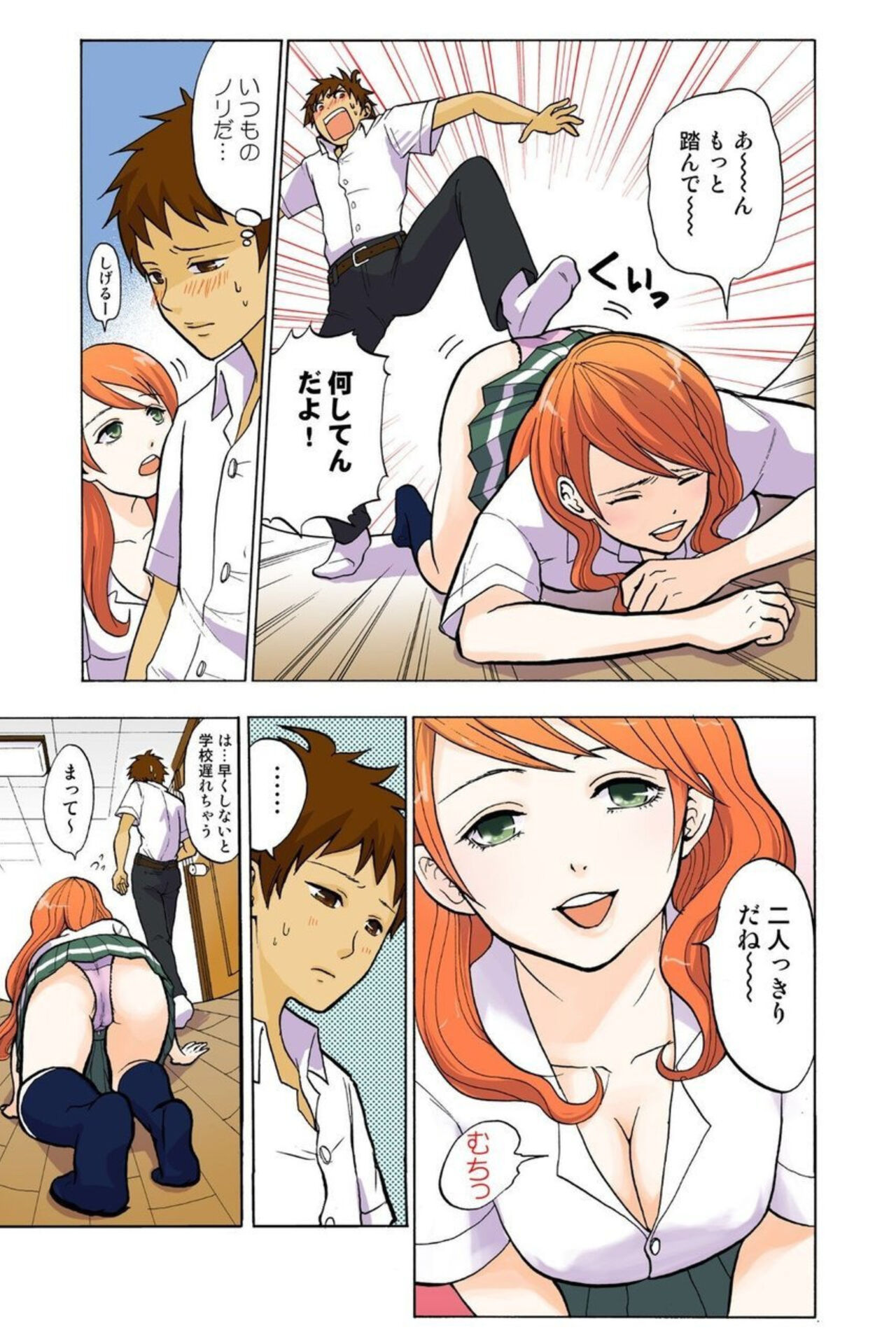 [Shuuki] Onēchan ga wakan nai! 1 画像番号 11