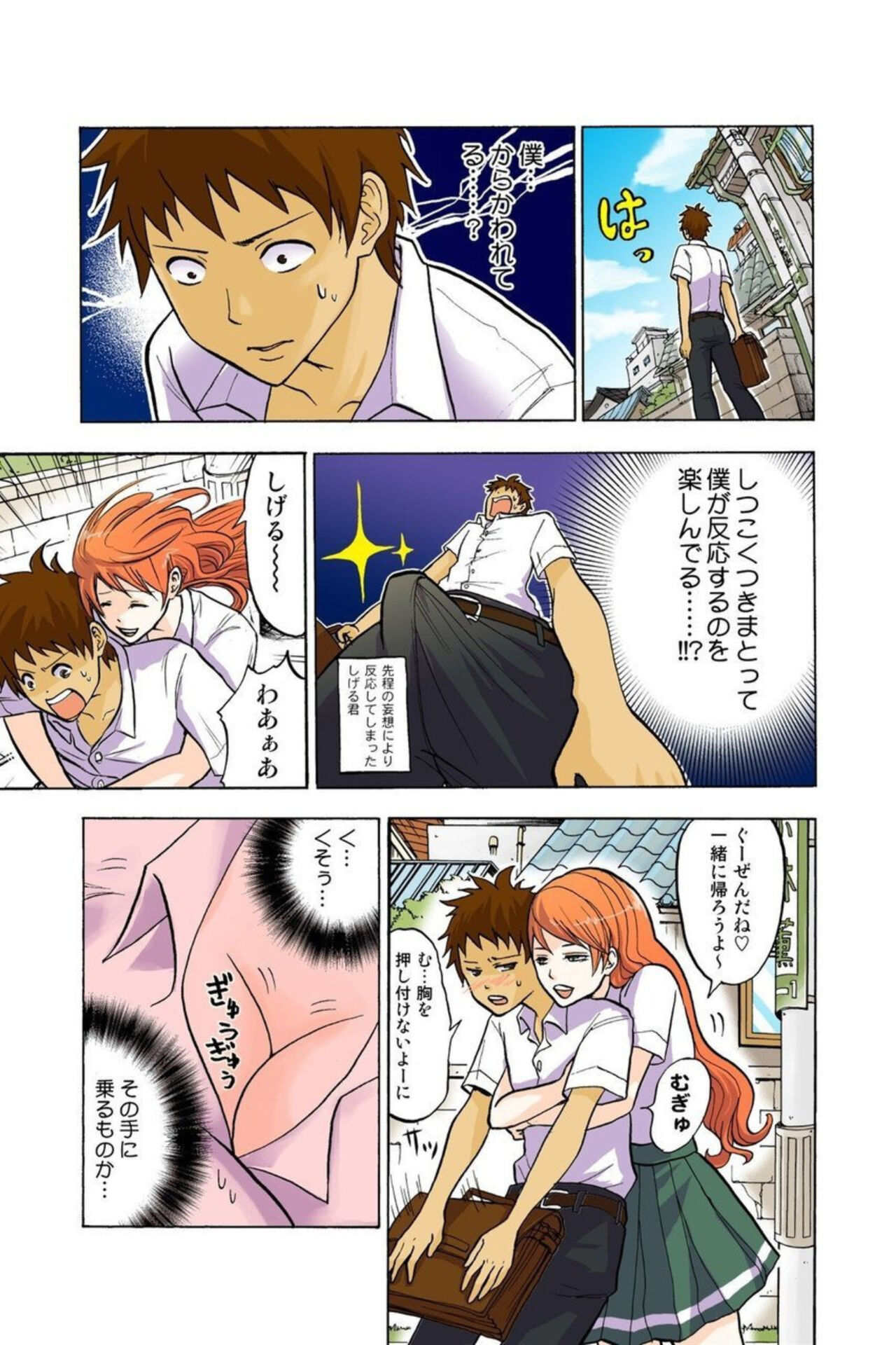 [Shuuki] Onēchan ga wakan nai! 1 画像番号 15