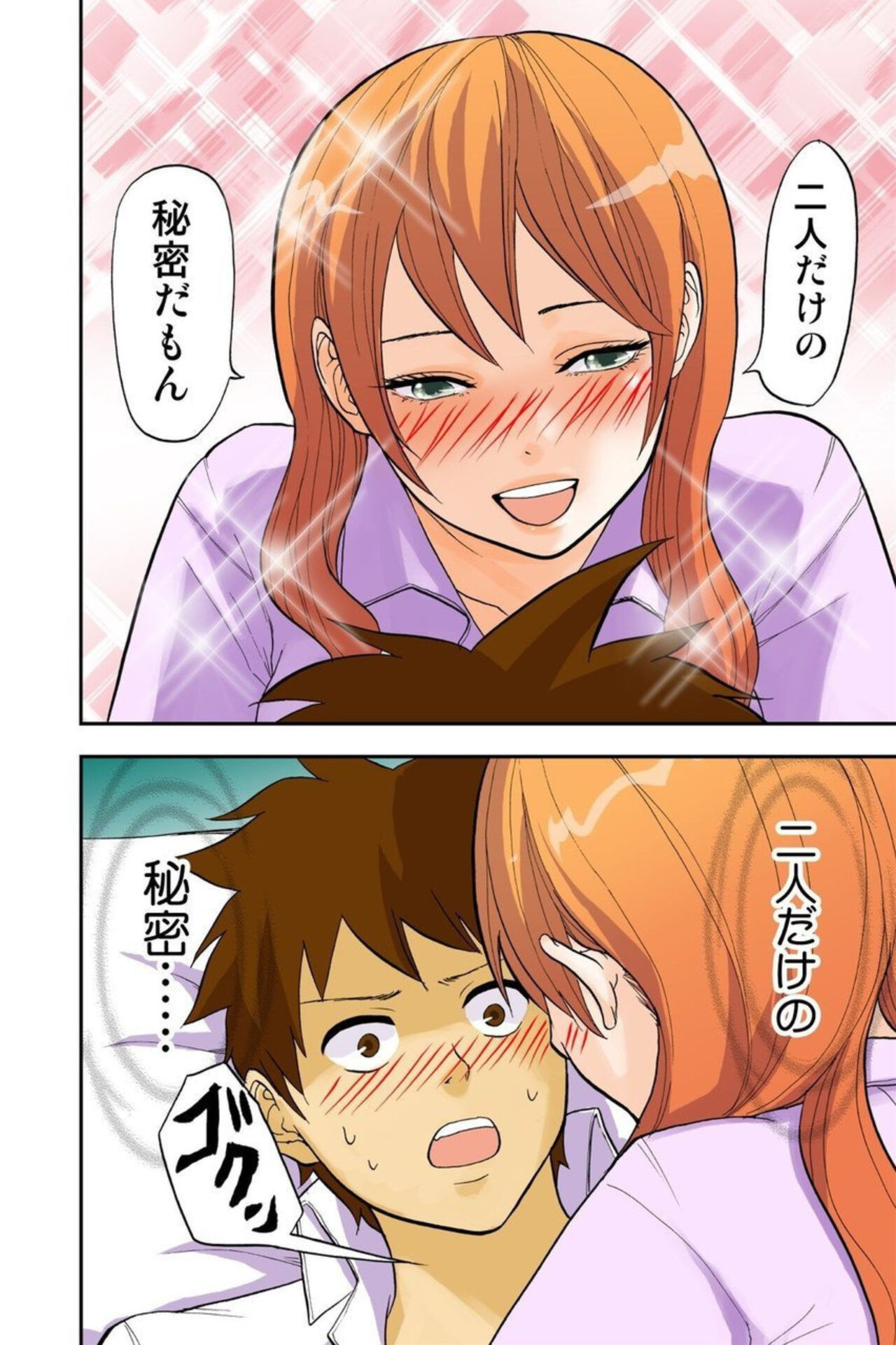 [Shuuki] Onēchan ga wakan nai! 1 画像番号 46