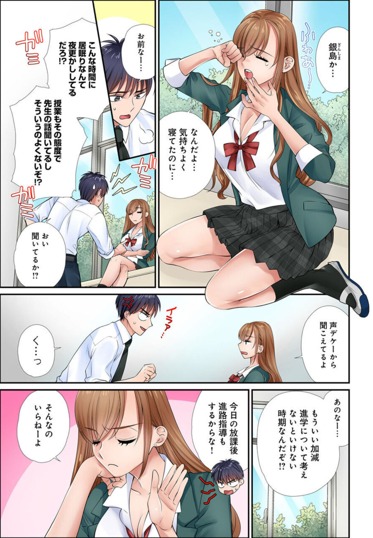 [Tamura Junpei] Iku! Made Oshiete Ecchina Shidō ～ Sukinanoni Sunao ni Ienai JK ga Karada o Tsukatte Kyōshi o Yūwaku Shitemita ～ 1-2 image number 5