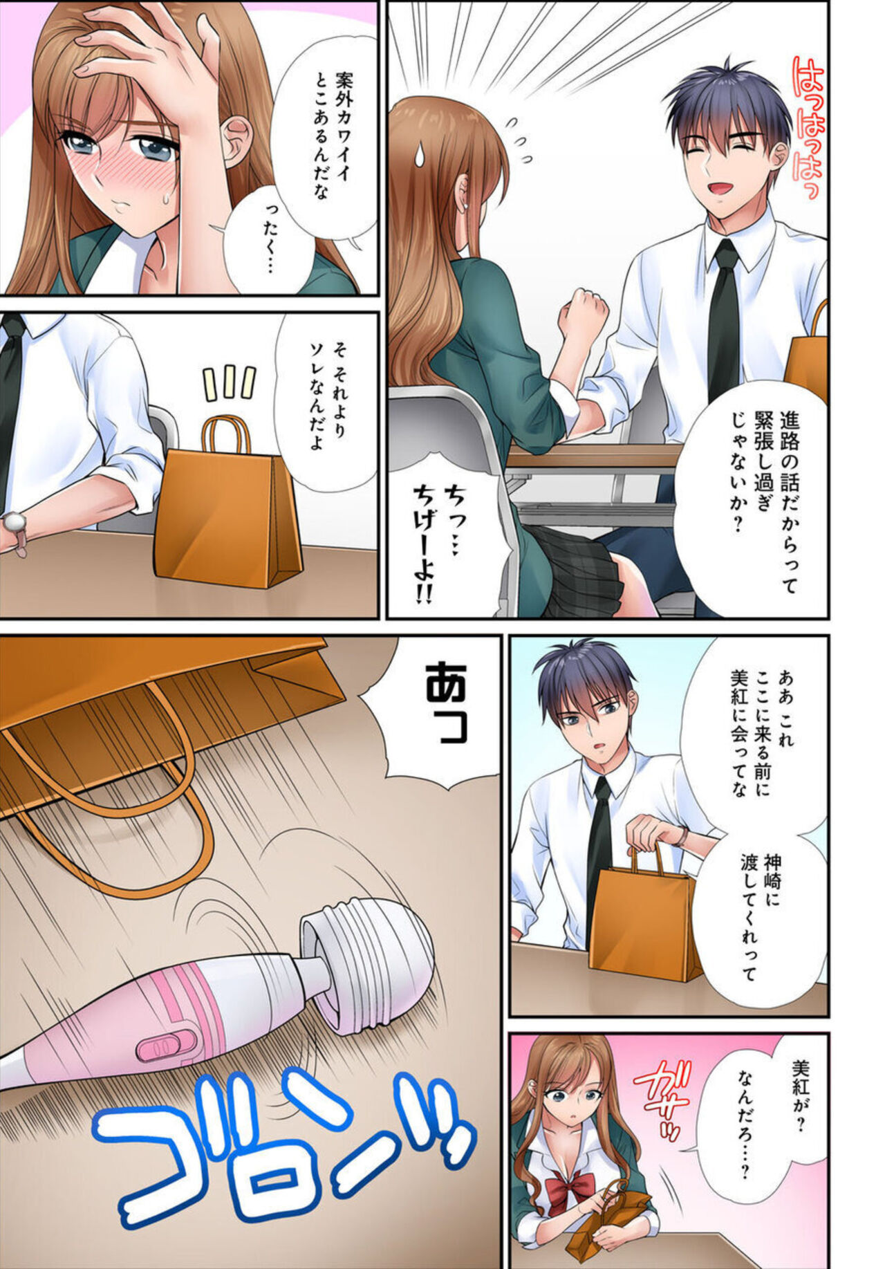 [Tamura Junpei] Iku! Made Oshiete Ecchina Shidō ～ Sukinanoni Sunao ni Ienai JK ga Karada o Tsukatte Kyōshi o Yūwaku Shitemita ～ 1-2 image number 13