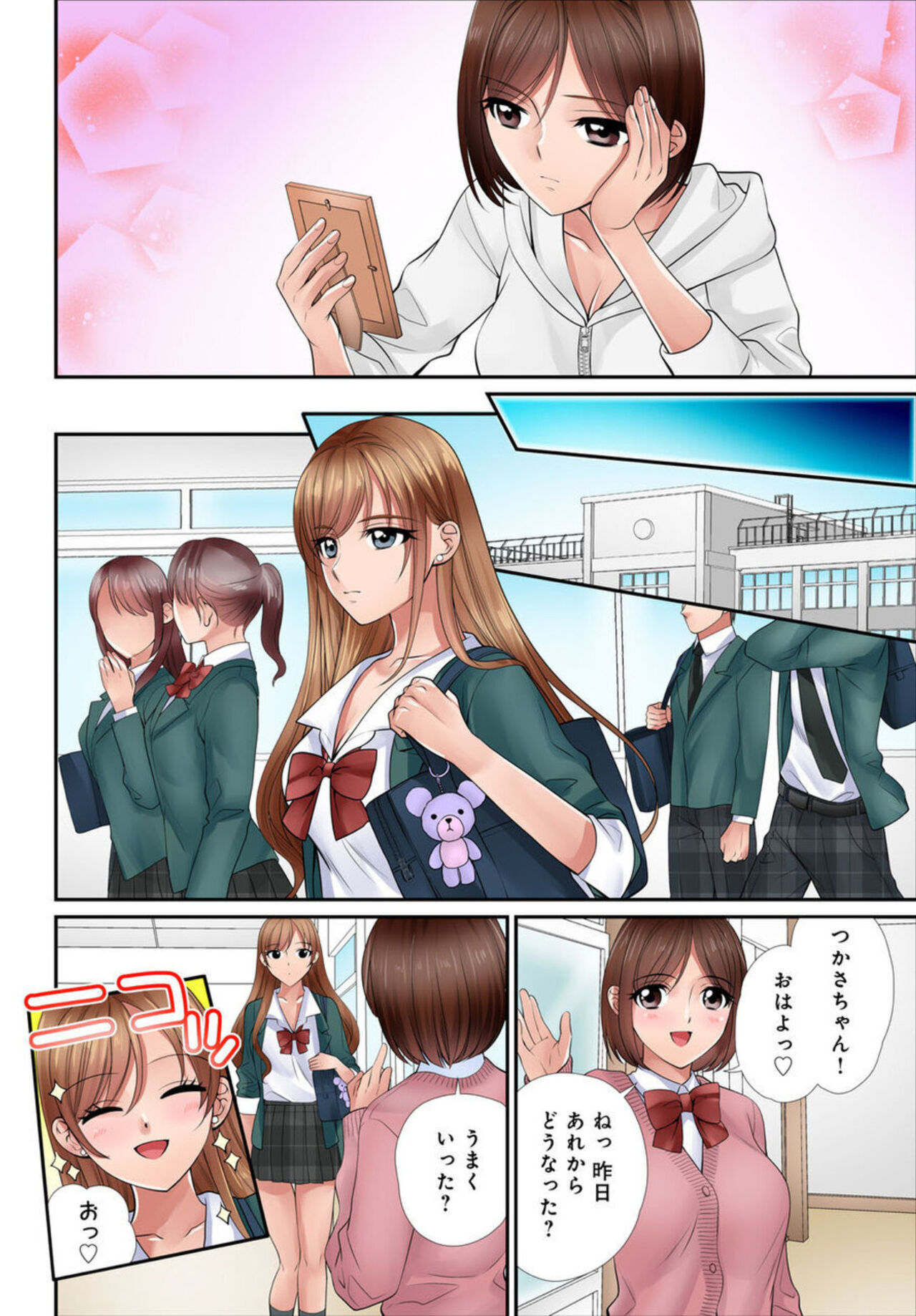 [Tamura Junpei] Iku! Made Oshiete Ecchina Shidō ～ Sukinanoni Sunao ni Ienai JK ga Karada o Tsukatte Kyōshi o Yūwaku Shitemita ～ 1-2 image number 49