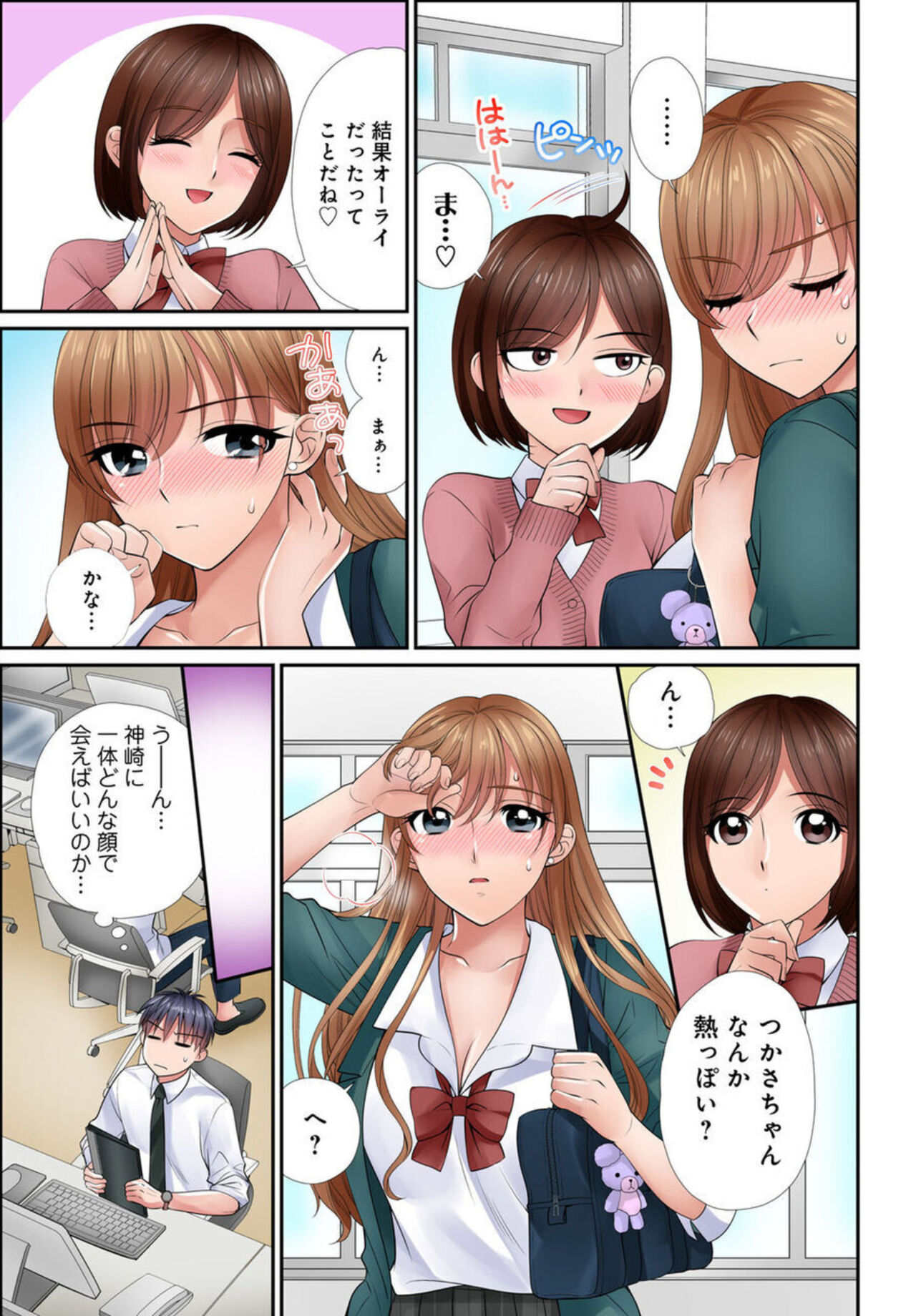 [Tamura Junpei] Iku! Made Oshiete Ecchina Shidō ～ Sukinanoni Sunao ni Ienai JK ga Karada o Tsukatte Kyōshi o Yūwaku Shitemita ～ 1-2 image number 52