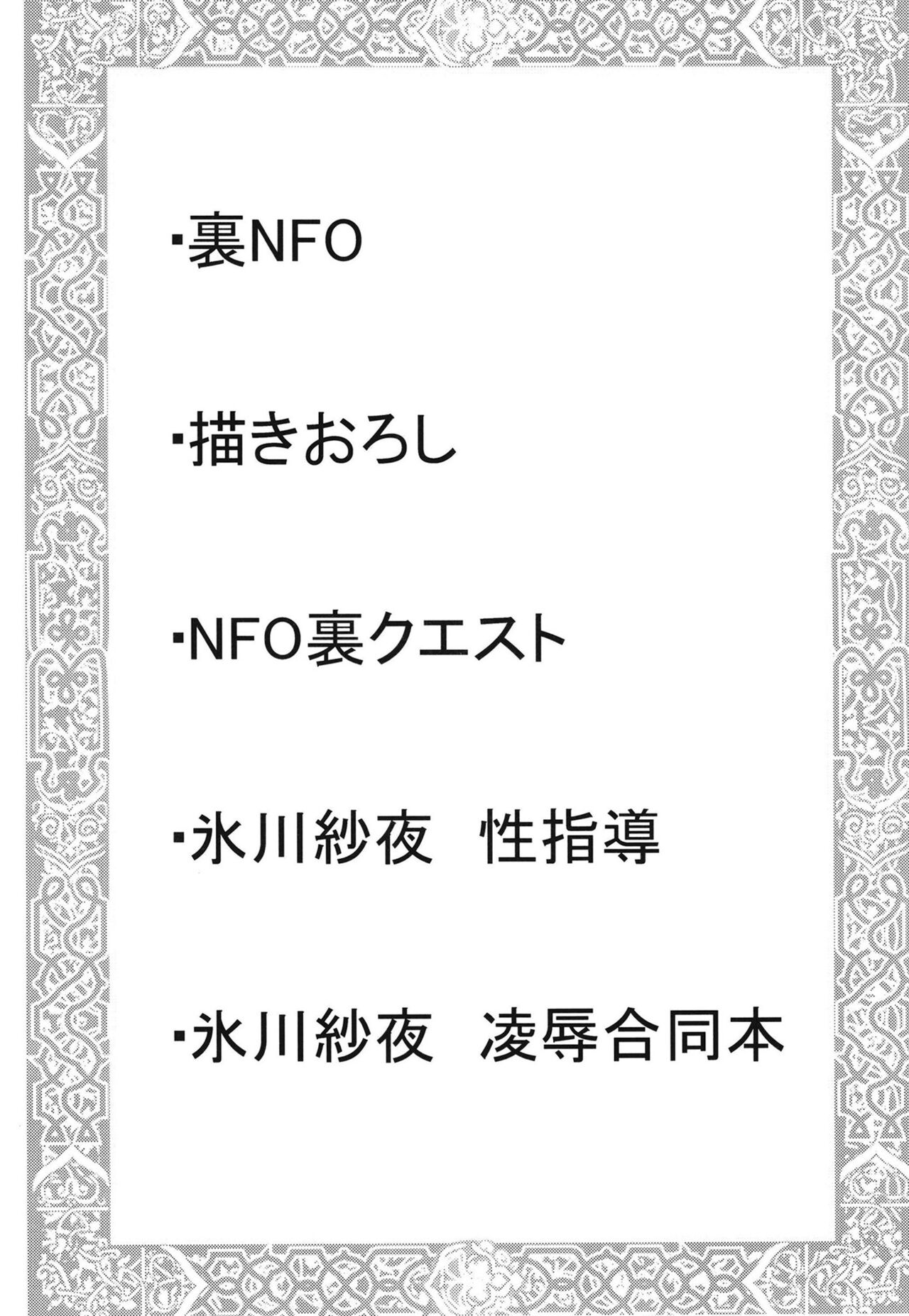 [7 no Oden wa 70 Yen (Oden70)] Roselia Soushuuhen (BanG Dream!) [Digital] numero di immagine  3