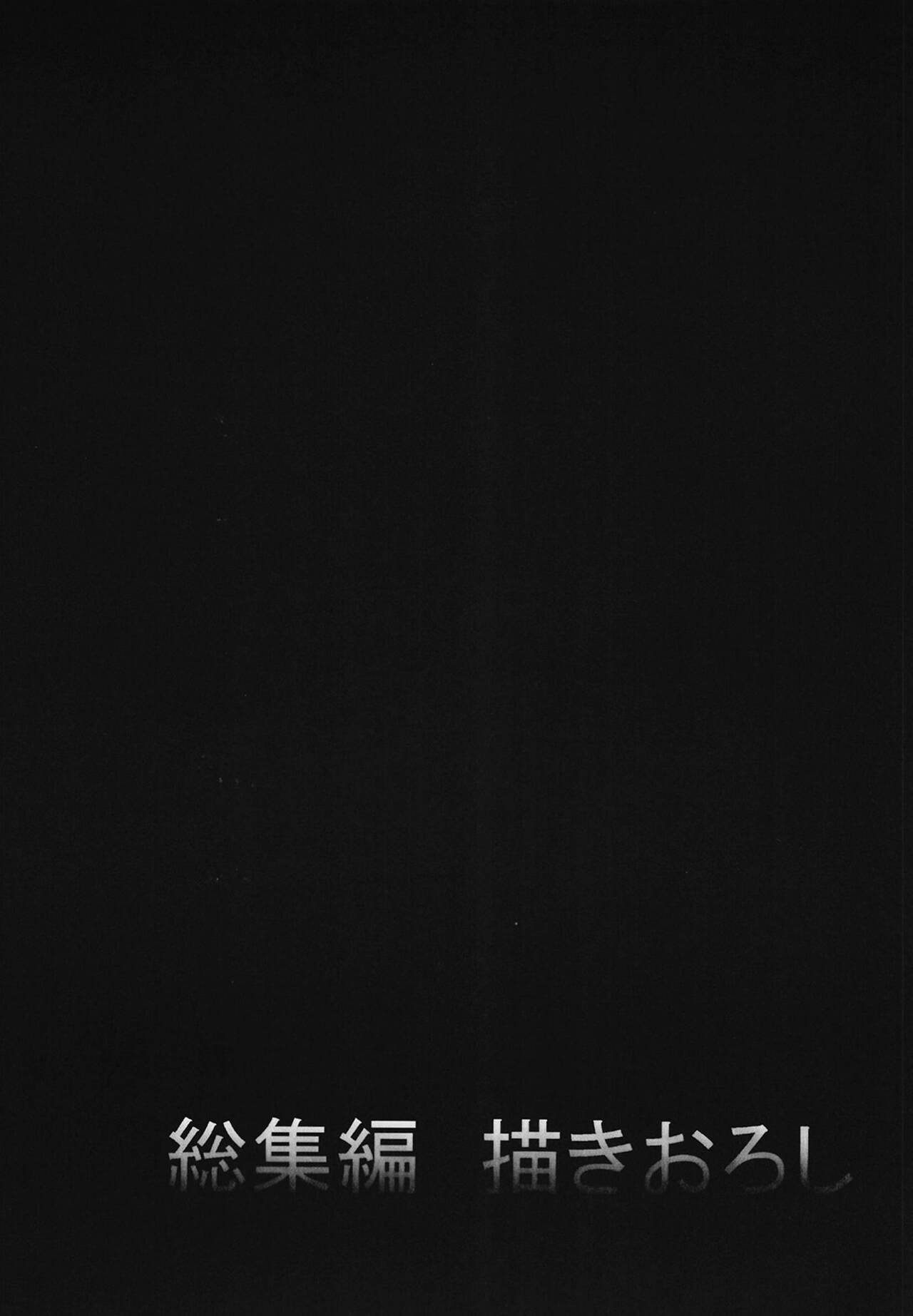 [7 no Oden wa 70 Yen (Oden70)] Roselia Soushuuhen (BanG Dream!) [Digital] numero di immagine  22