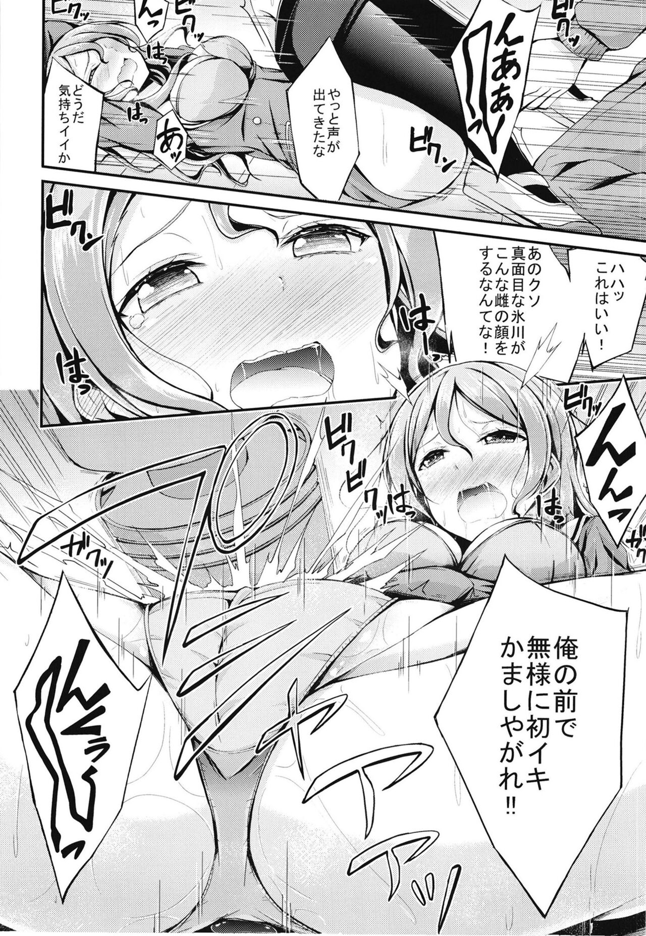 [7 no Oden wa 70 Yen (Oden70)] Roselia Soushuuhen (BanG Dream!) [Digital] numero di immagine  56