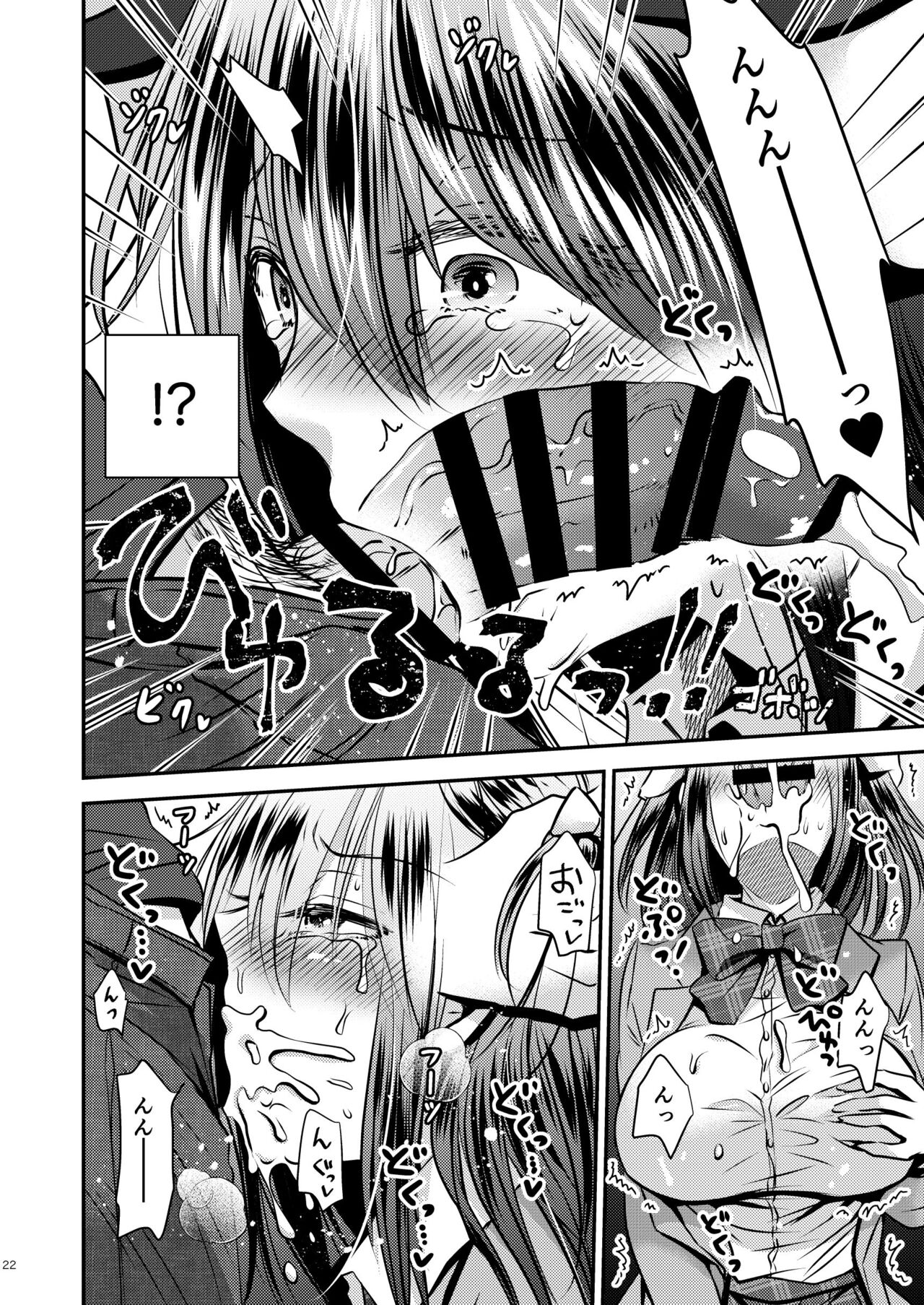 [Story Circle] Proliferating self image number 22