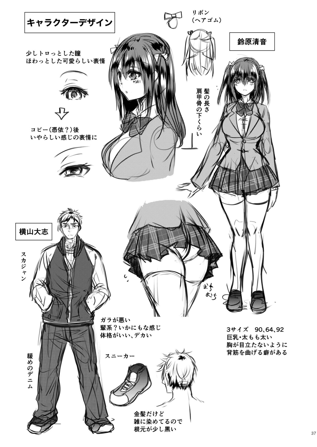 [Story Circle] Proliferating self image number 37