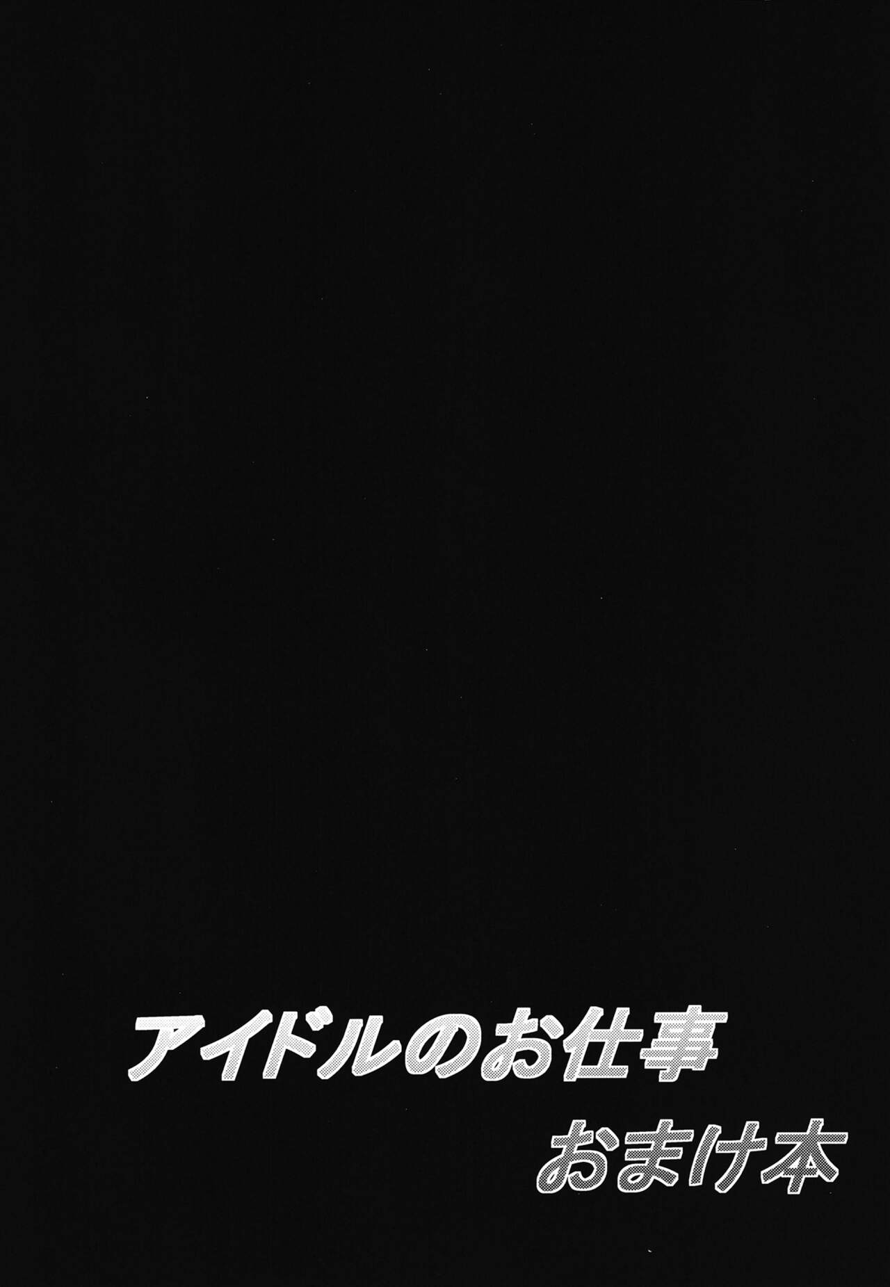 [7 no Oden wa 70 Yen (Oden70)] PasPale Soushuuhen (BanG Dream!) [Digital] numero di immagine  11