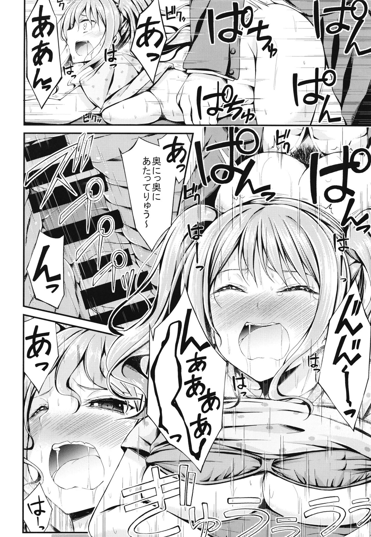 [7 no Oden wa 70 Yen (Oden70)] PasPale Soushuuhen (BanG Dream!) [Digital] numero di immagine  30