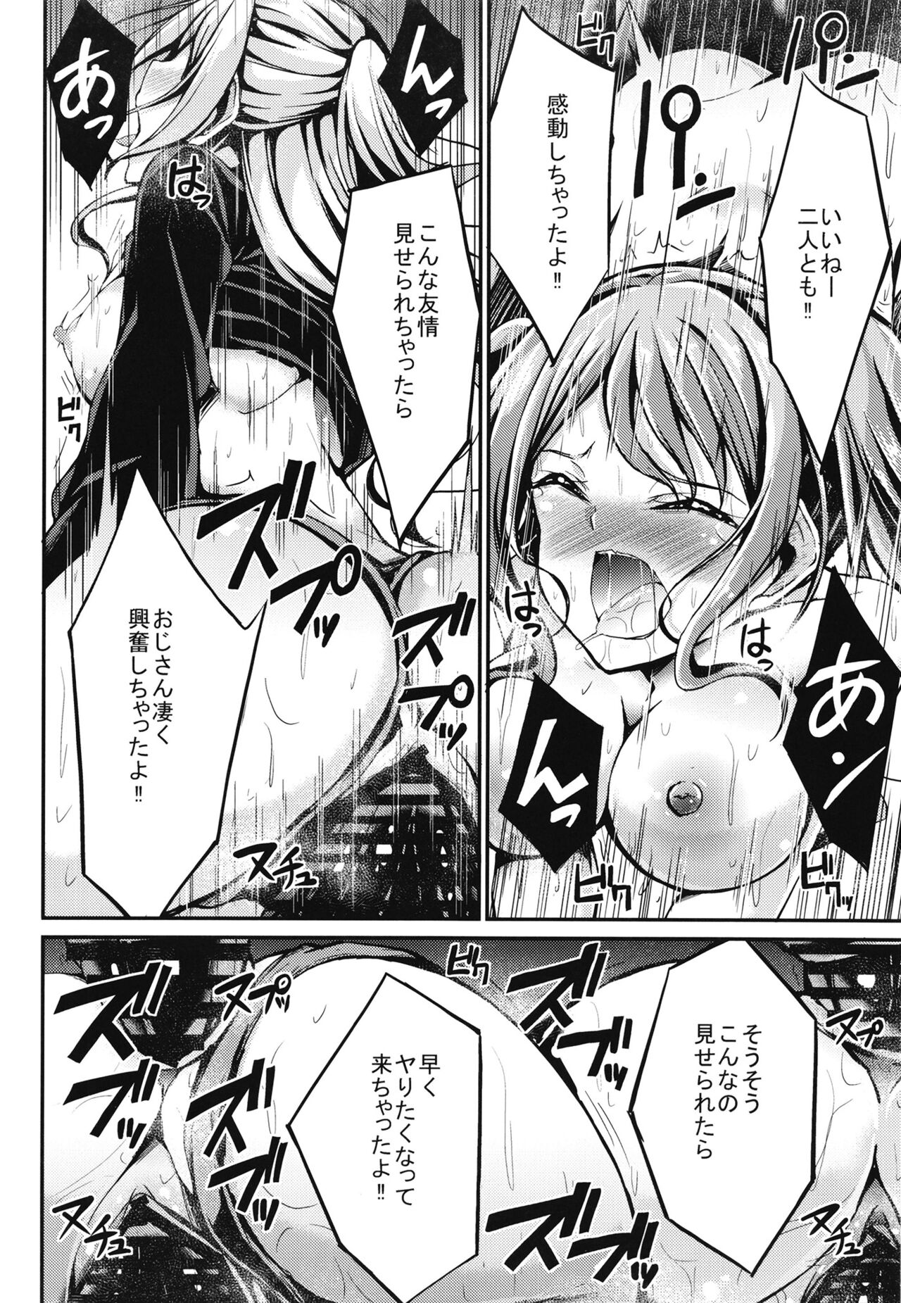 [7 no Oden wa 70 Yen (Oden70)] PasPale Soushuuhen (BanG Dream!) [Digital] numero di immagine  42