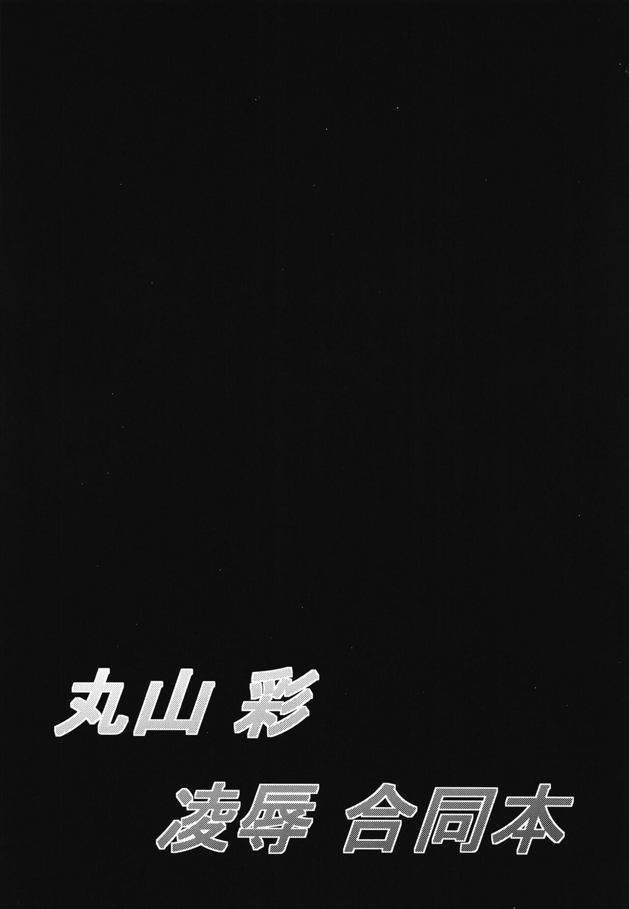 [7 no Oden wa 70 Yen (Oden70)] PasPale Soushuuhen (BanG Dream!) [Digital] numero di immagine  46