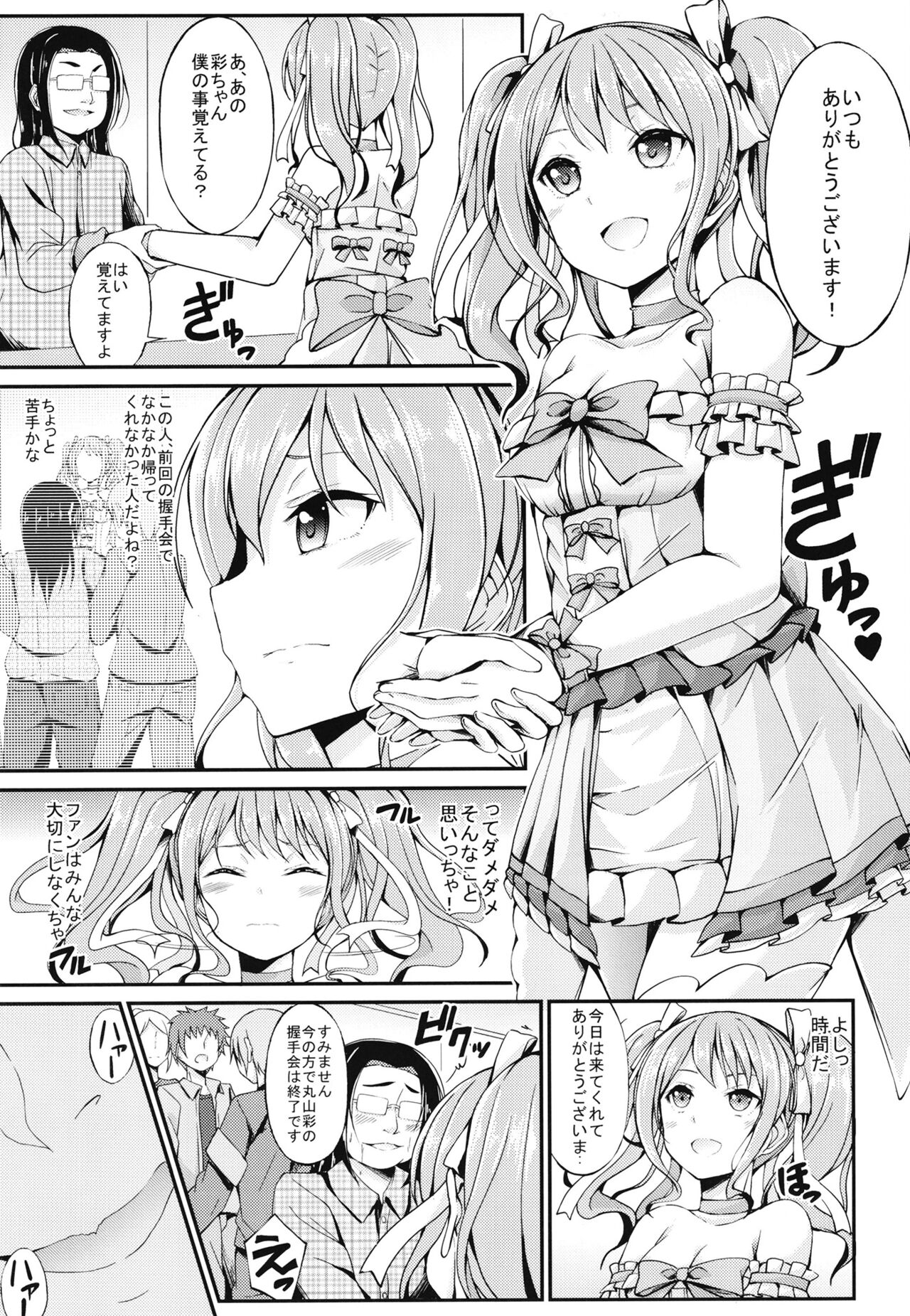 [7 no Oden wa 70 Yen (Oden70)] PasPale Soushuuhen (BanG Dream!) [Digital] numero di immagine  47