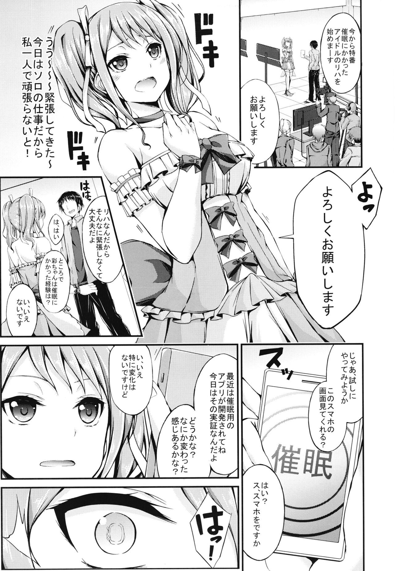 [7 no Oden wa 70 Yen (Oden70)] PasPale Soushuuhen (BanG Dream!) [Digital] numero di immagine  59