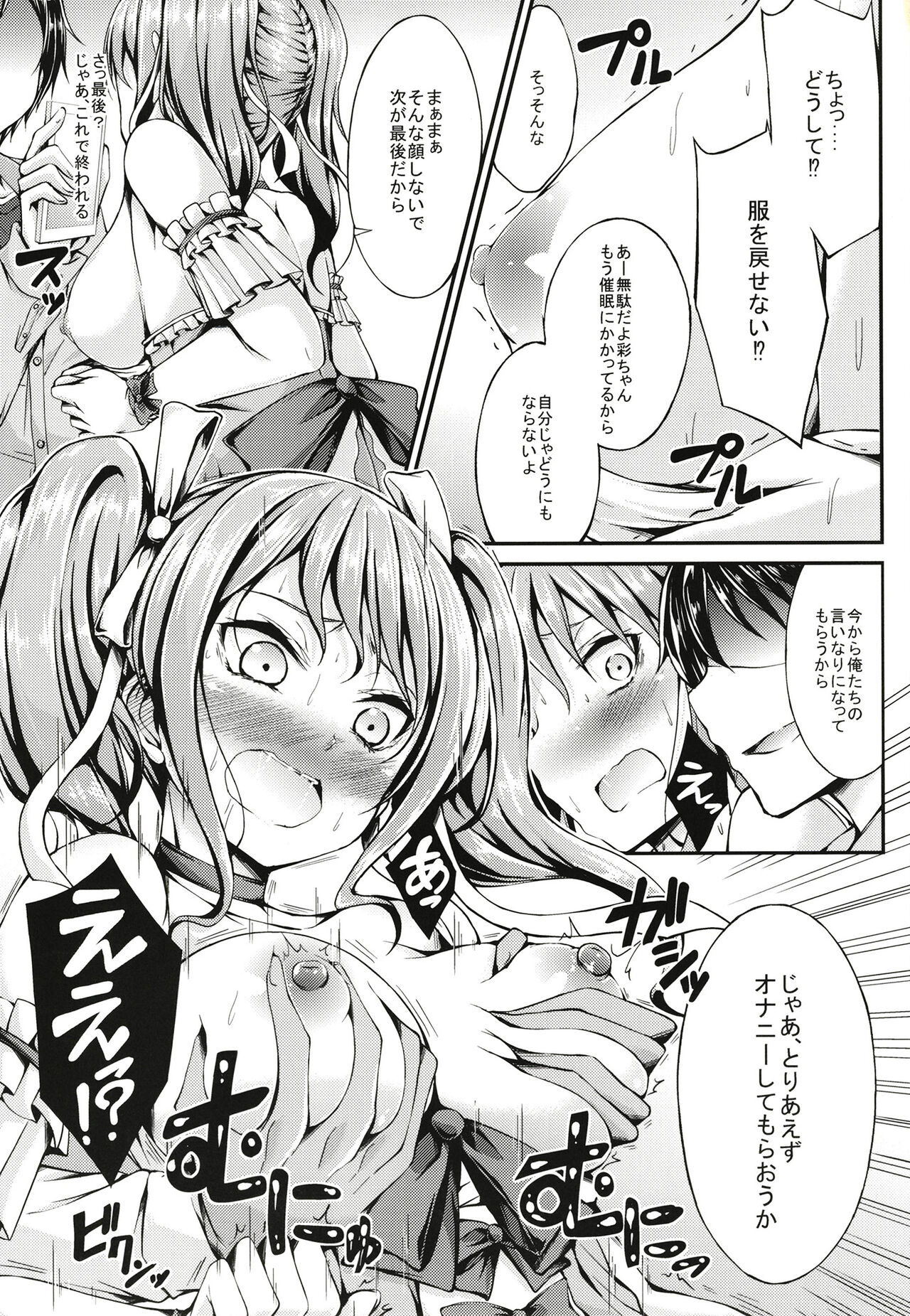 [7 no Oden wa 70 Yen (Oden70)] PasPale Soushuuhen (BanG Dream!) [Digital] numero di immagine  61