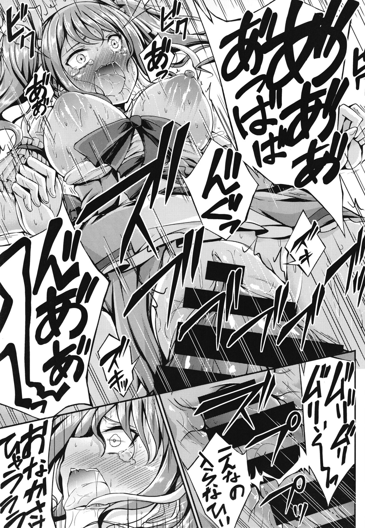 [7 no Oden wa 70 Yen (Oden70)] PasPale Soushuuhen (BanG Dream!) [Digital] numero di immagine  71
