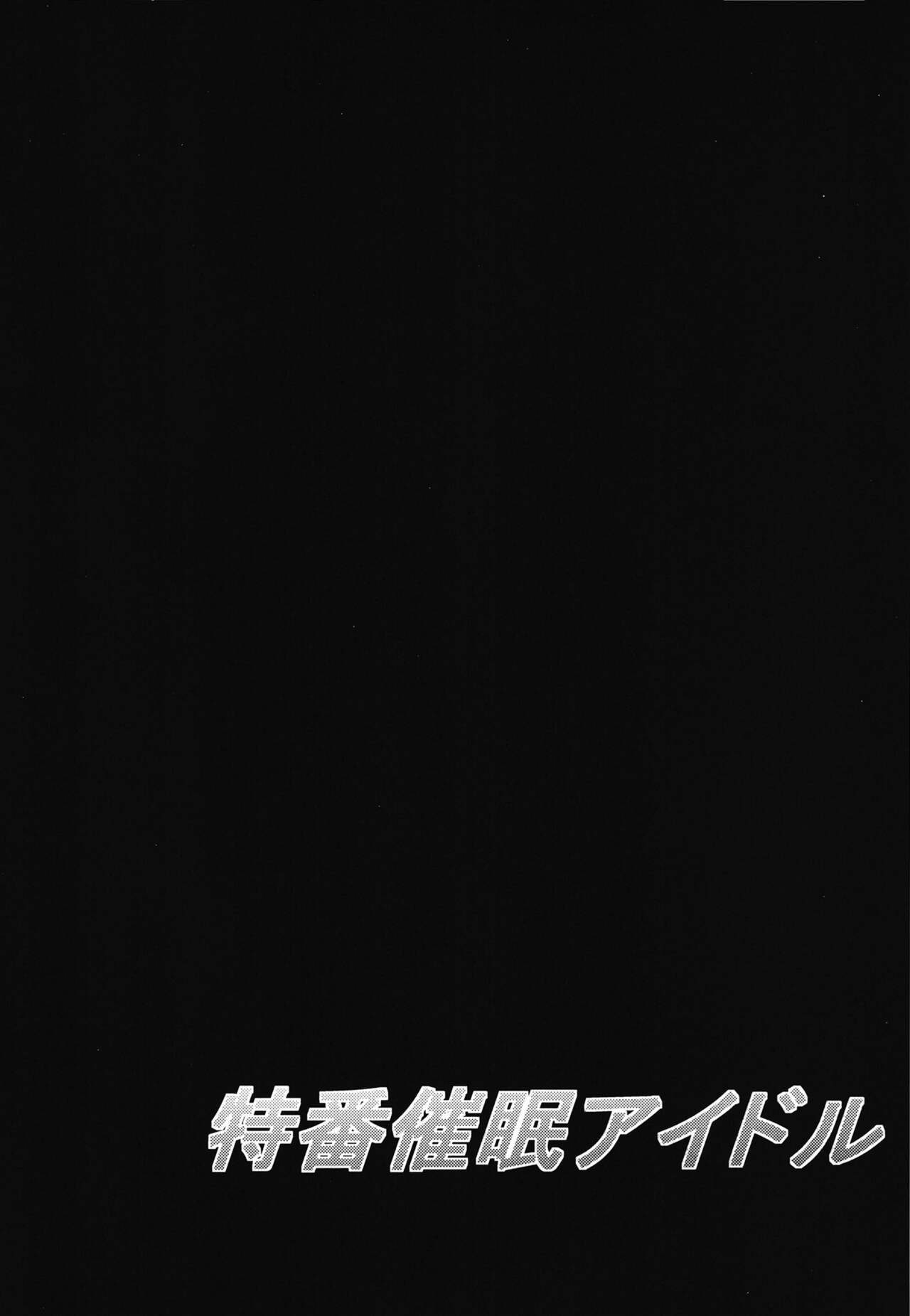 [7 no Oden wa 70 Yen (Oden70)] PasPale Soushuuhen (BanG Dream!) [Digital] numero di immagine  77