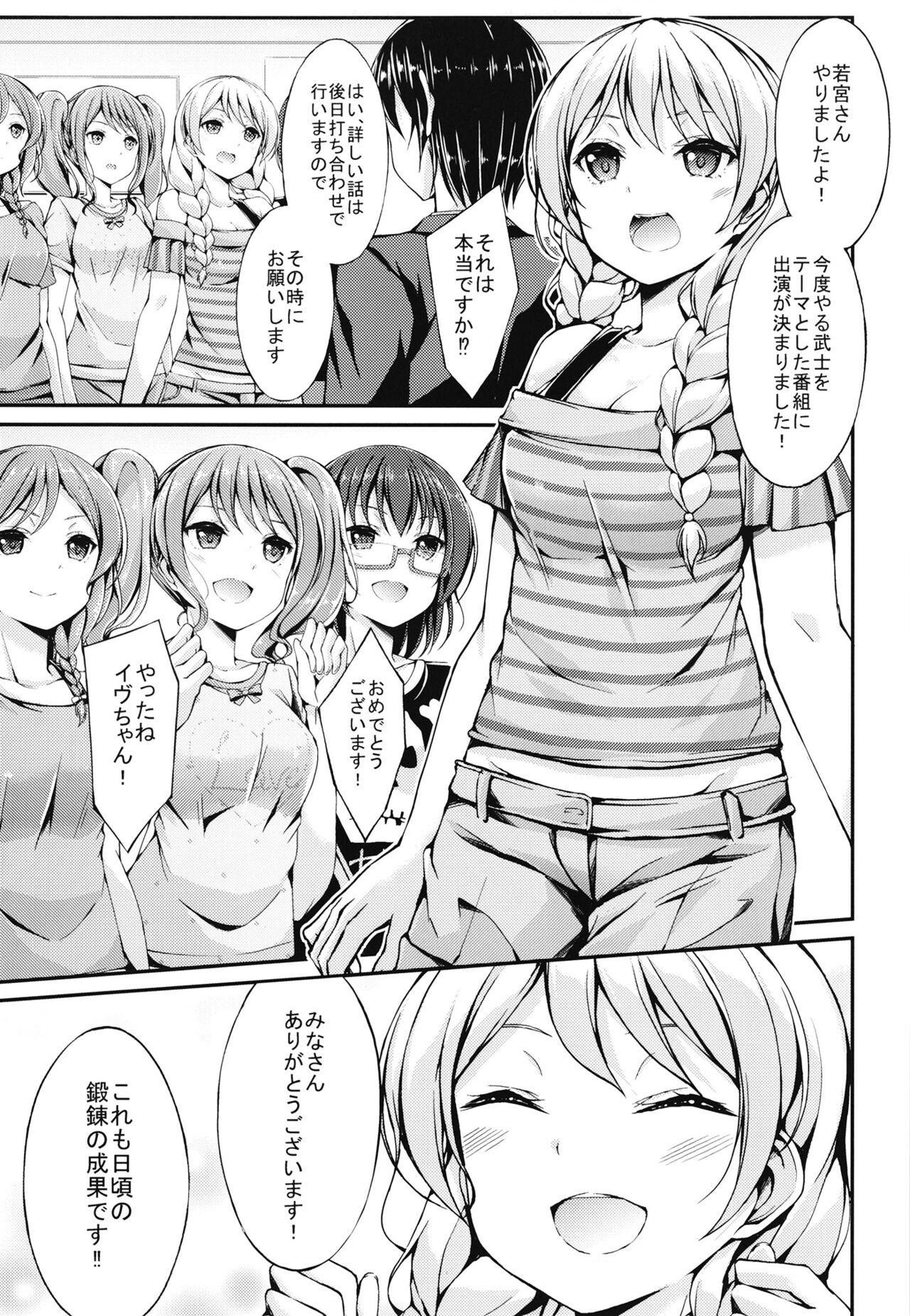 [7 no Oden wa 70 Yen (Oden70)] PasPale Soushuuhen (BanG Dream!) [Digital] numero di immagine  79