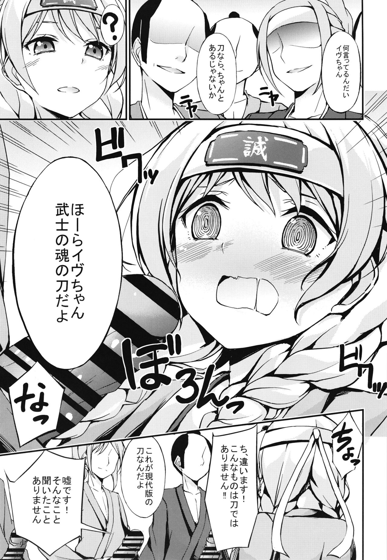 [7 no Oden wa 70 Yen (Oden70)] PasPale Soushuuhen (BanG Dream!) [Digital] numero di immagine  81