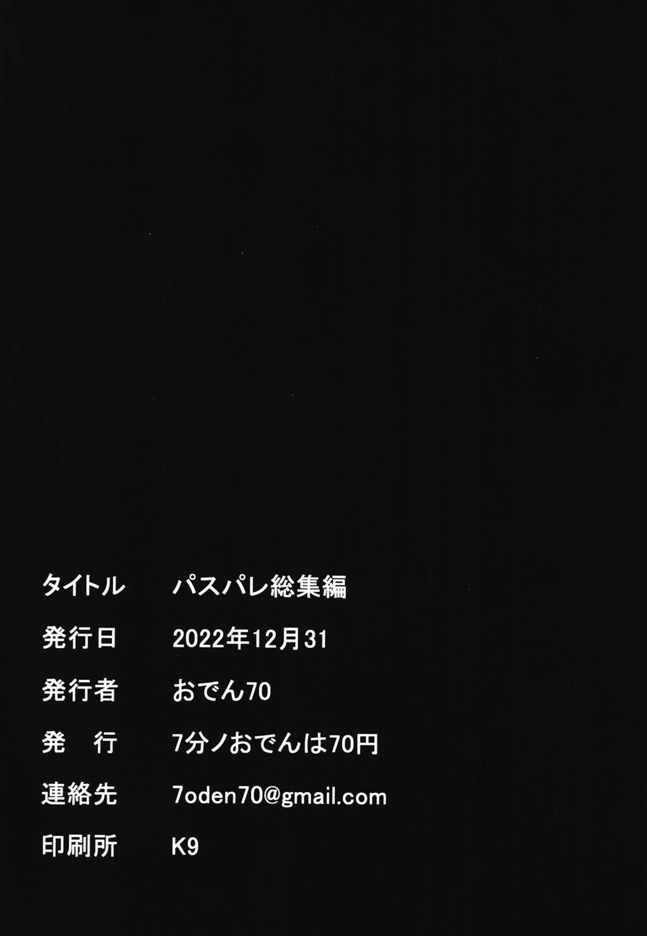 [7 no Oden wa 70 Yen (Oden70)] PasPale Soushuuhen (BanG Dream!) [Digital] numero di immagine  96