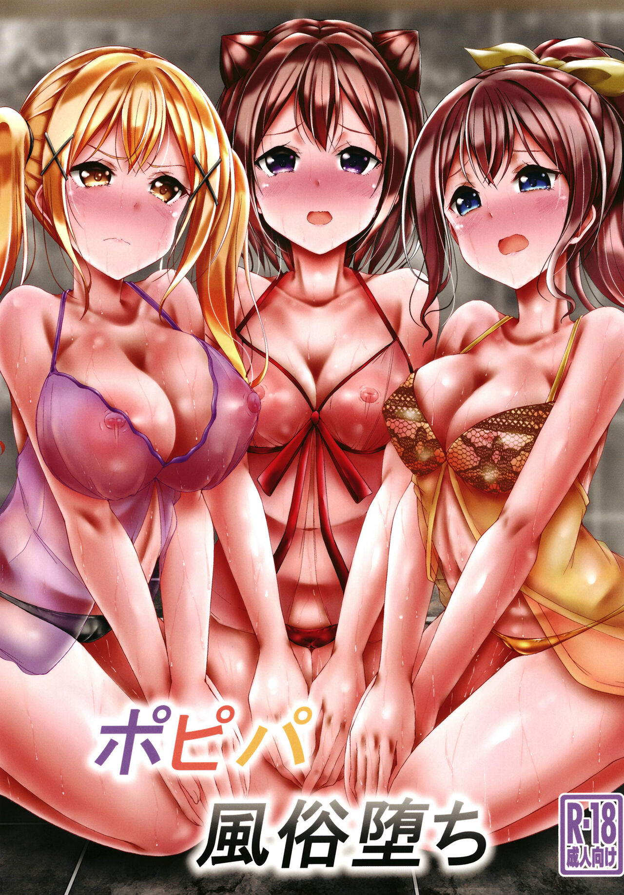 [7 no Oden wa 70 Yen (Oden70)] Poppin'Pa Fuuzoku Ochi (BanG Dream!) [Digital] 이미지 번호 1