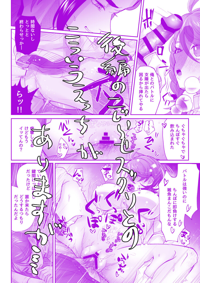 [Yoakeno Beat (Yampe)] Futari de tokete zeroninaru (Pokémon Scarlet and Violet) [Sample] 画像番号 11