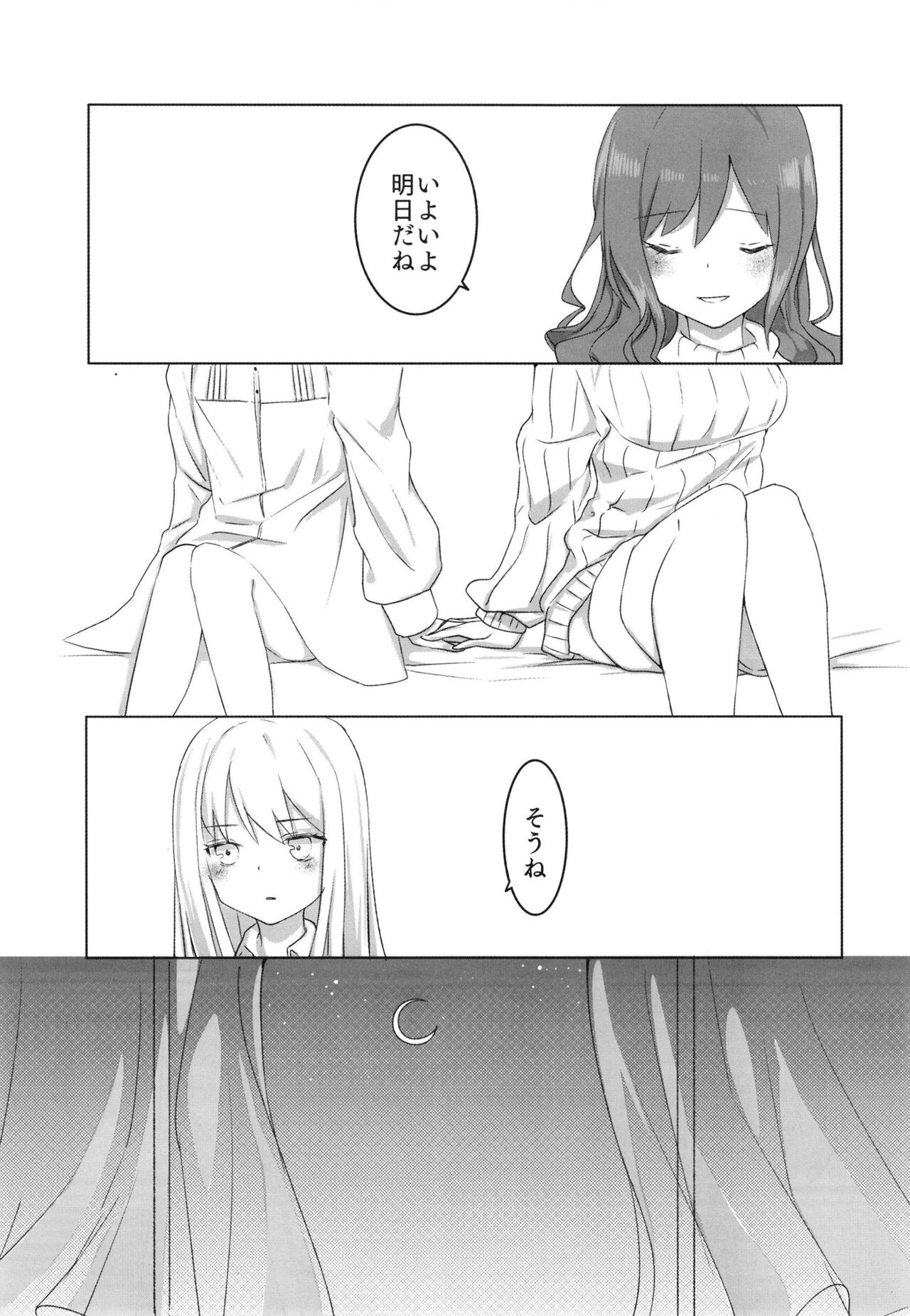 [Gestalt Houkai (Momonipu)] Namida no Ato ni Yakusoku o. (BanG Dream!)  [Digital] Bildnummer 5