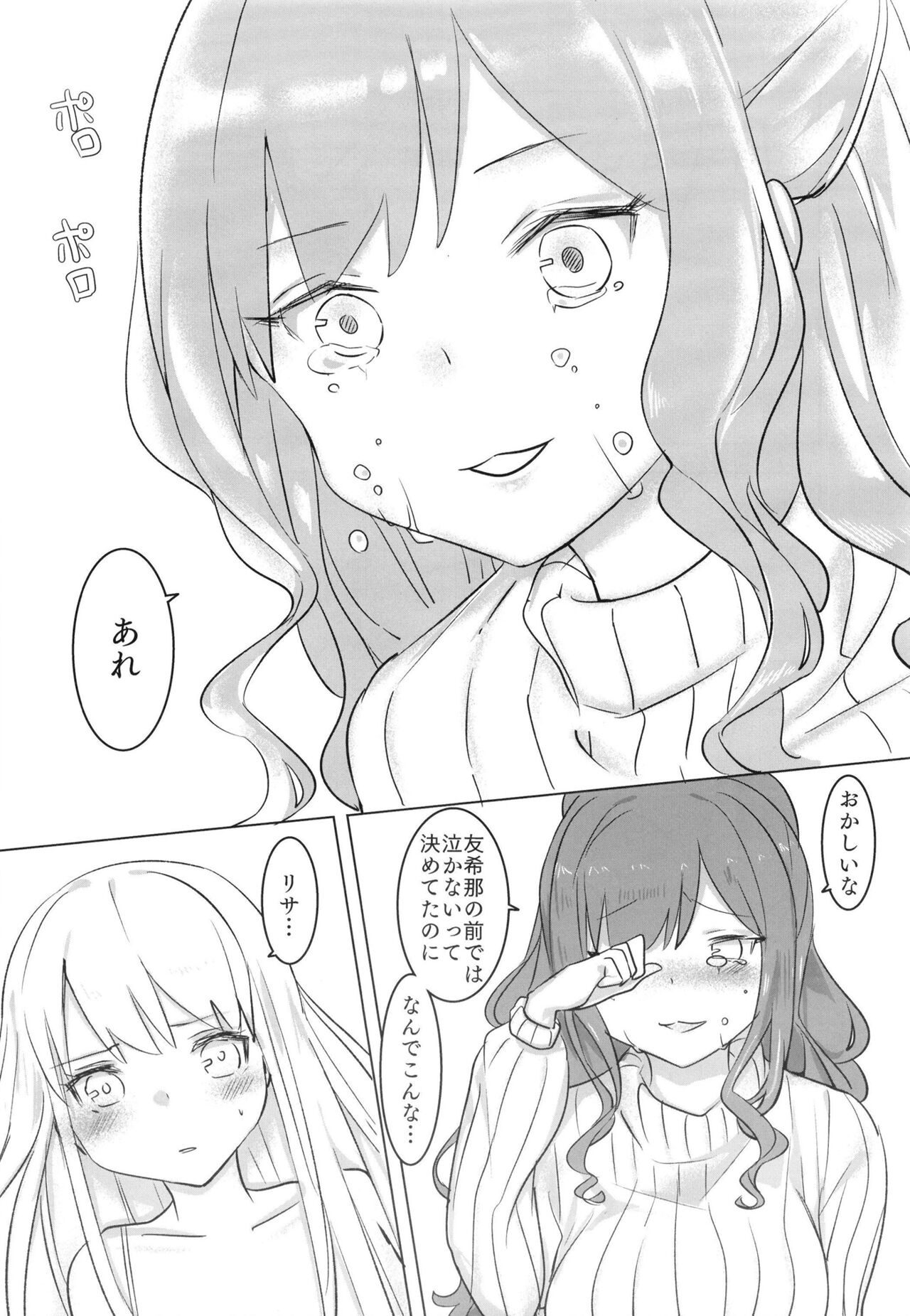 [Gestalt Houkai (Momonipu)] Namida no Ato ni Yakusoku o. (BanG Dream!)  [Digital] Bildnummer 10