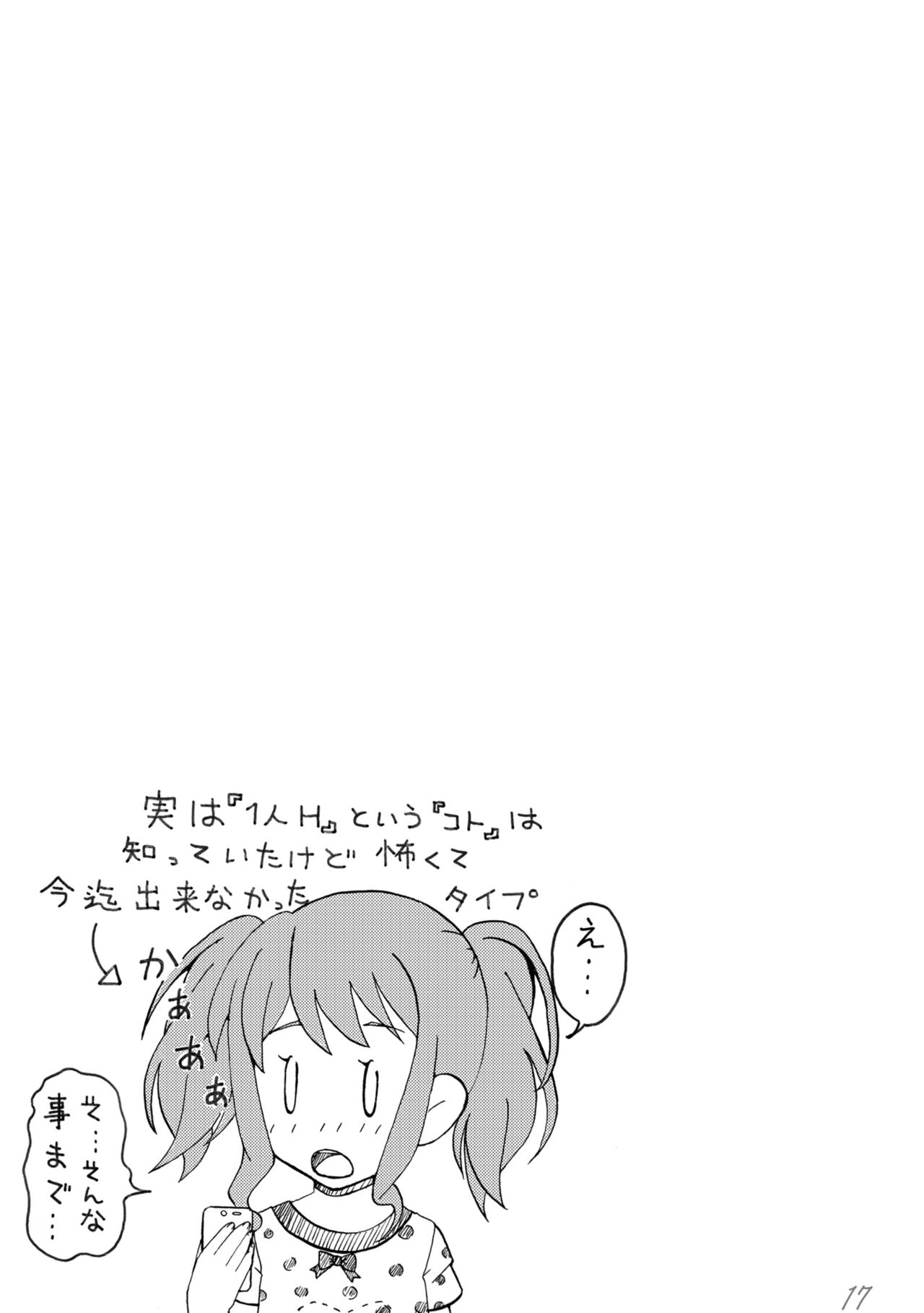 [r-072 (Rω)] Irodori Midori Maruyama Aya (BanG Dream!) [Digital] 画像番号 17