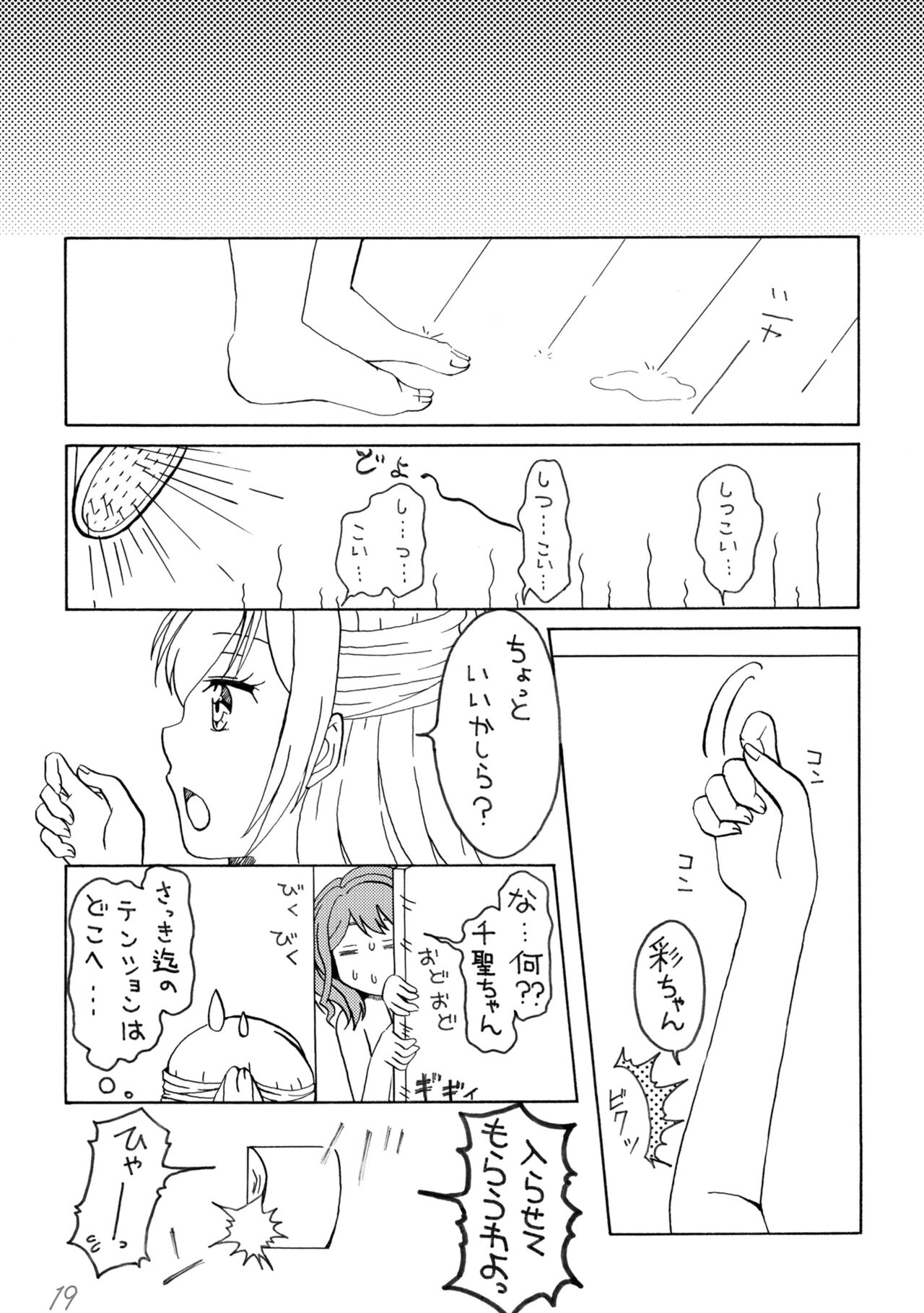 [r-072 (Rω)] Irodori Midori Maruyama Aya (BanG Dream!) [Digital] 画像番号 19