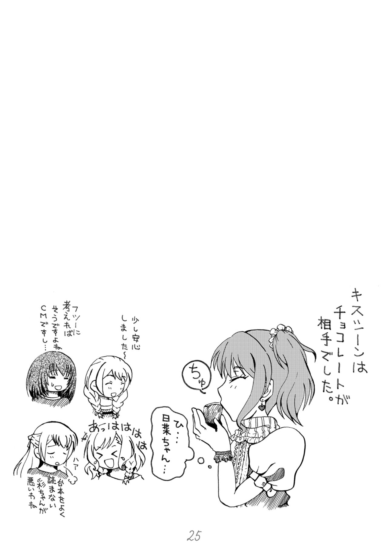 [r-072 (Rω)] Irodori Midori Maruyama Aya (BanG Dream!) [Digital] 画像番号 25