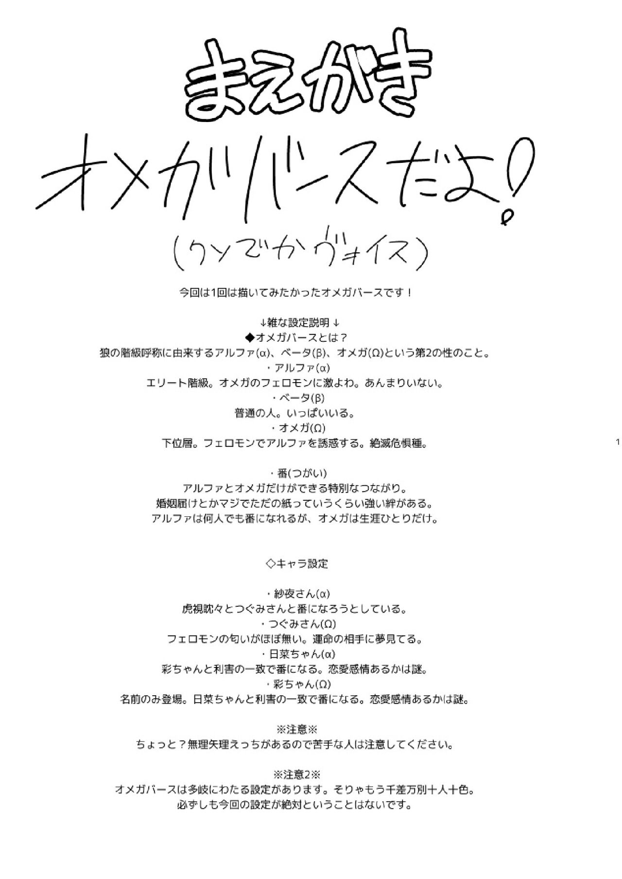 [Tsukimi Yagura (Kaminazuki)] Watashi Dake no (BanG Dream!) [Digital] 画像番号 3