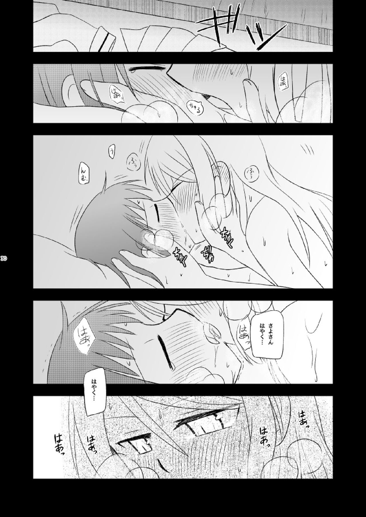 [Tsukimi Yagura (Kaminazuki)] Watashi Dake no (BanG Dream!) [Digital] 画像番号 32