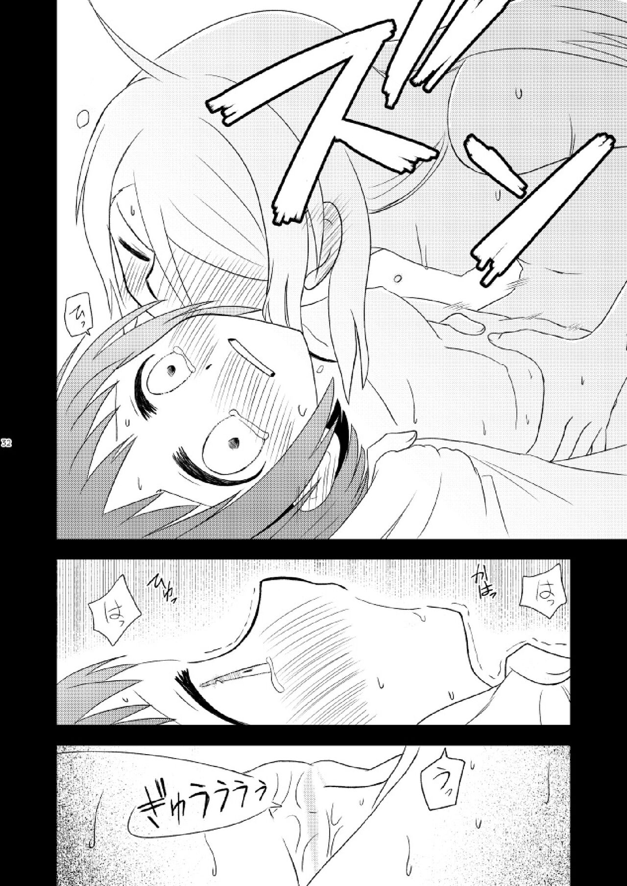 [Tsukimi Yagura (Kaminazuki)] Watashi Dake no (BanG Dream!) [Digital] 画像番号 34