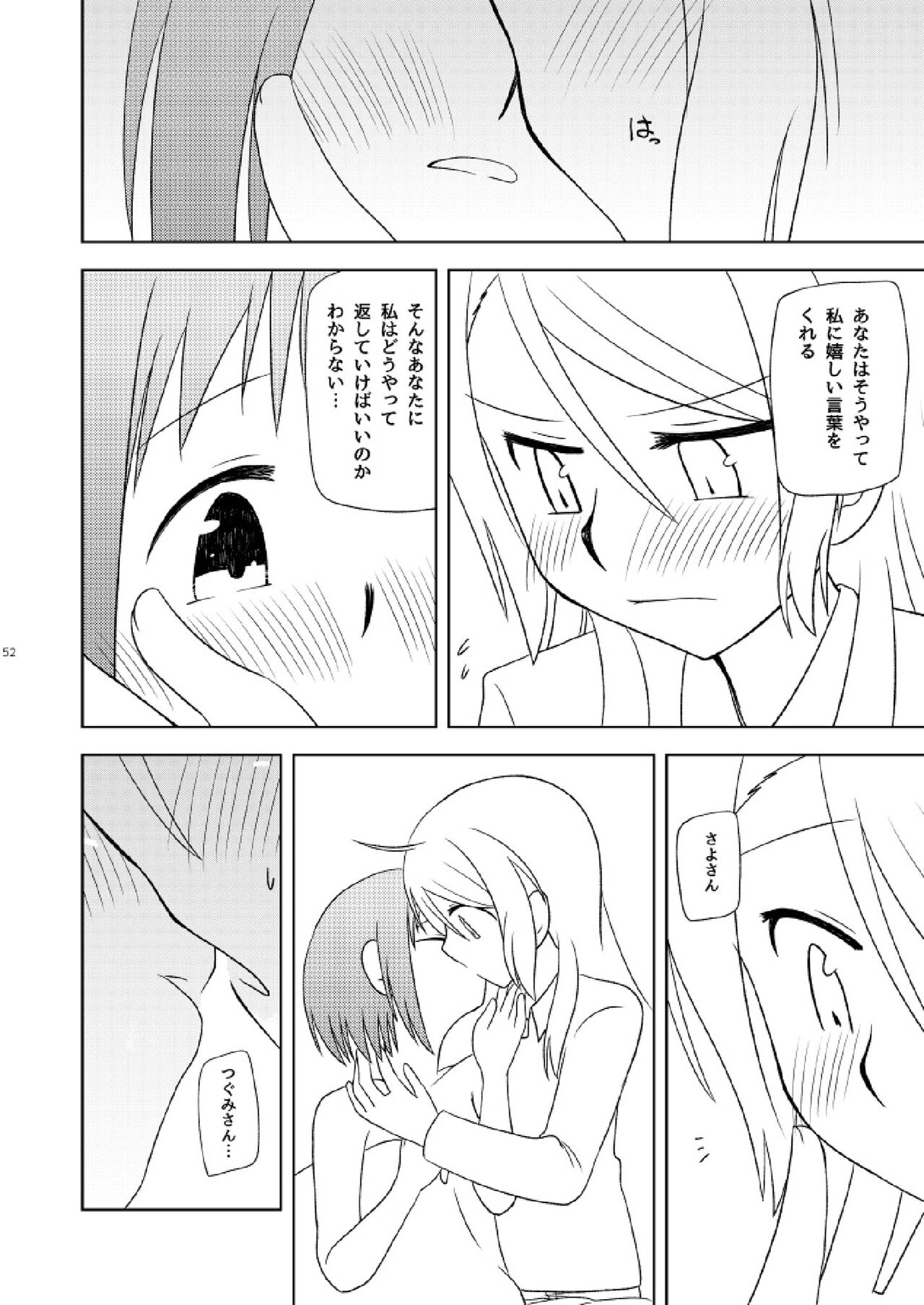 [Tsukimi Yagura (Kaminazuki)] Watashi Dake no (BanG Dream!) [Digital] 画像番号 54